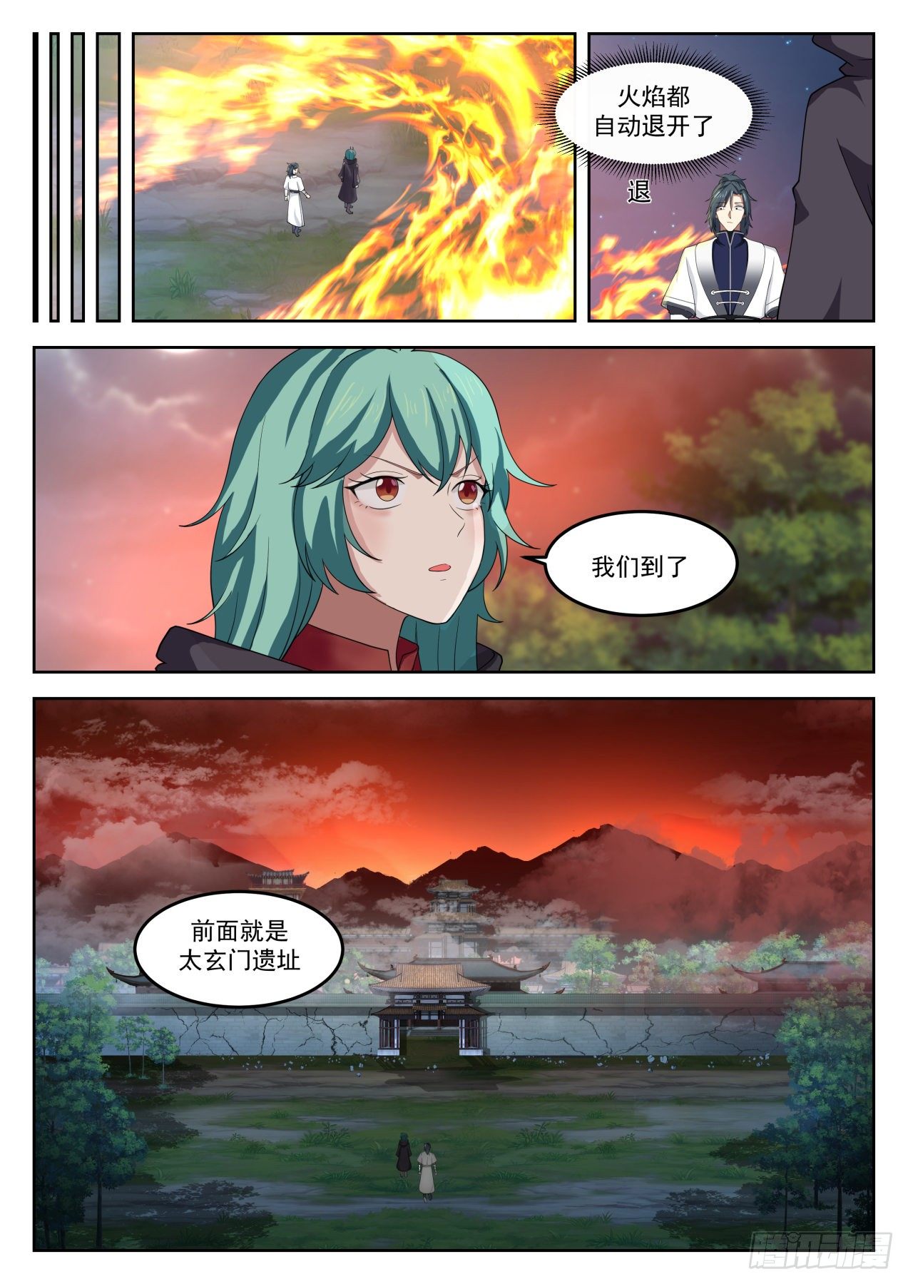武炼巅峰漫画,1283 背影1图