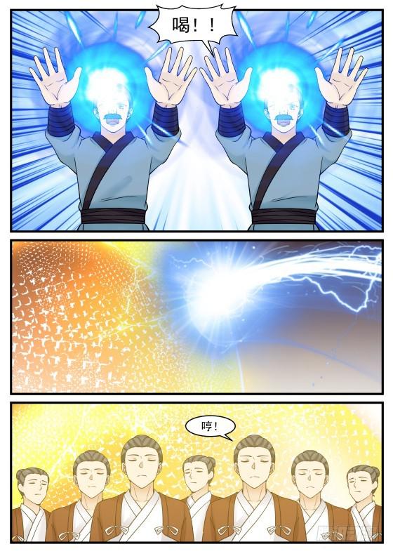 武炼巅峰漫画,396 他赢了1图