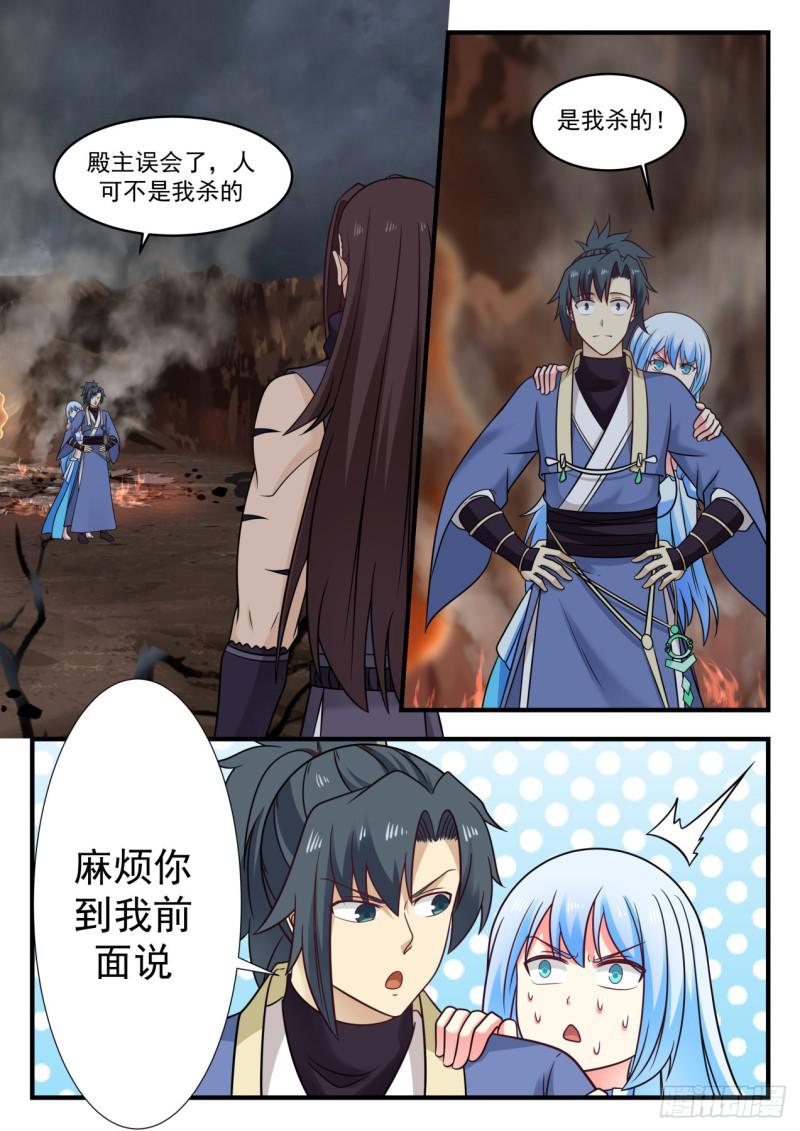武炼巅峰漫画,587 通玄大陆1图