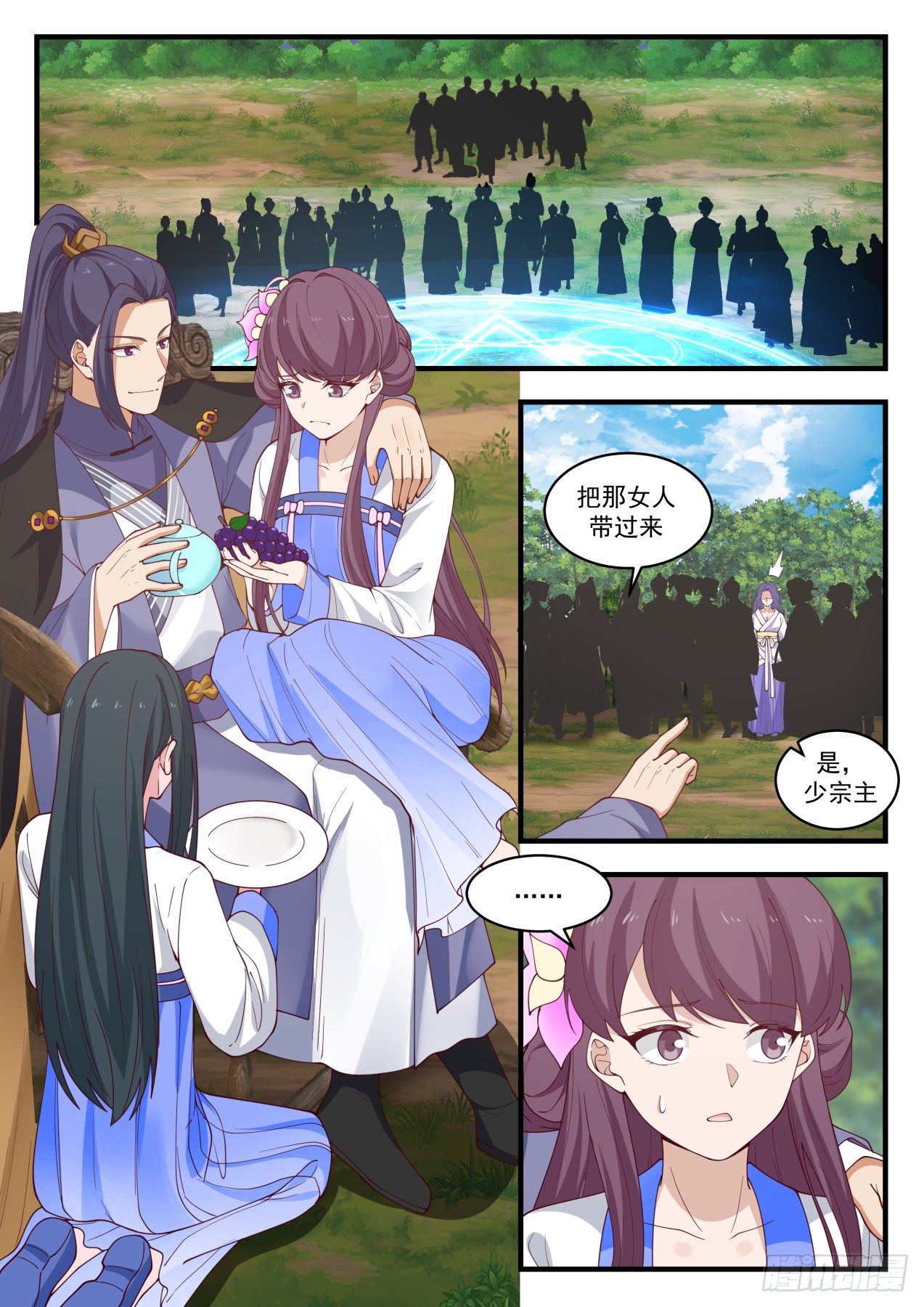 武炼巅峰主角几个老婆漫画,1492 把握住了2图