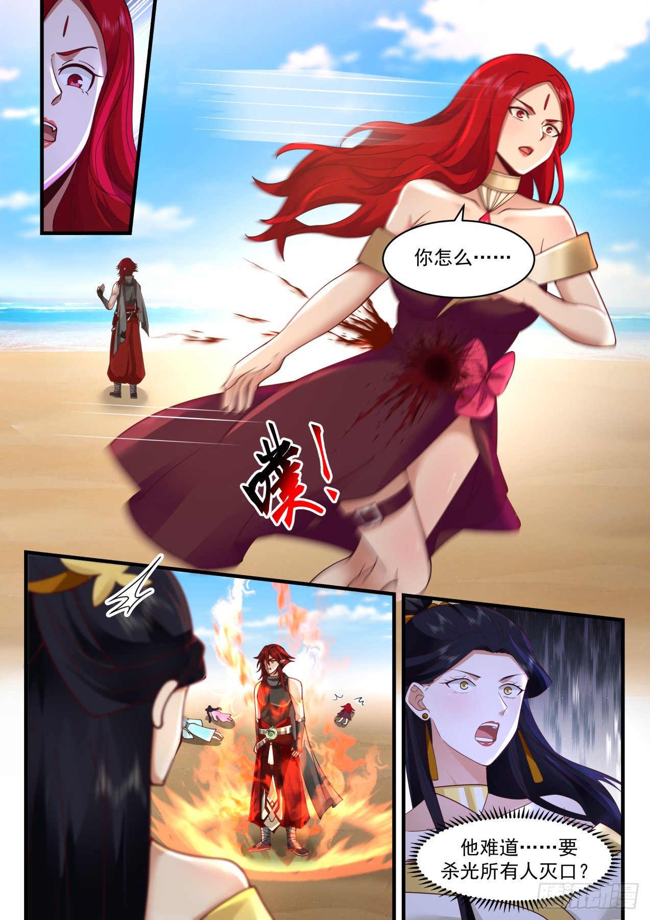 武炼巅峰漫画,2136 龙岛篇-伏池来了2图