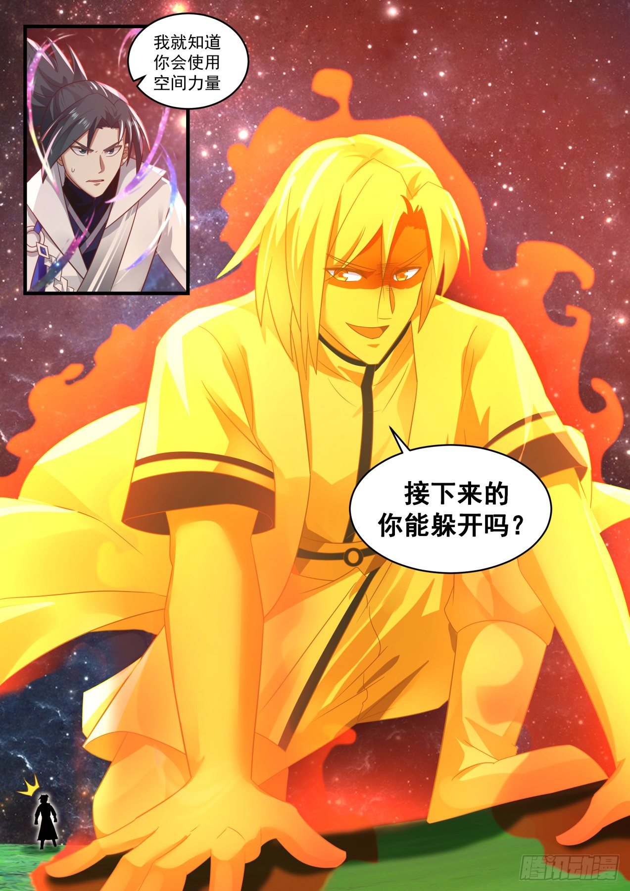 武炼巅峰漫画,1657 试试法身的实力1图