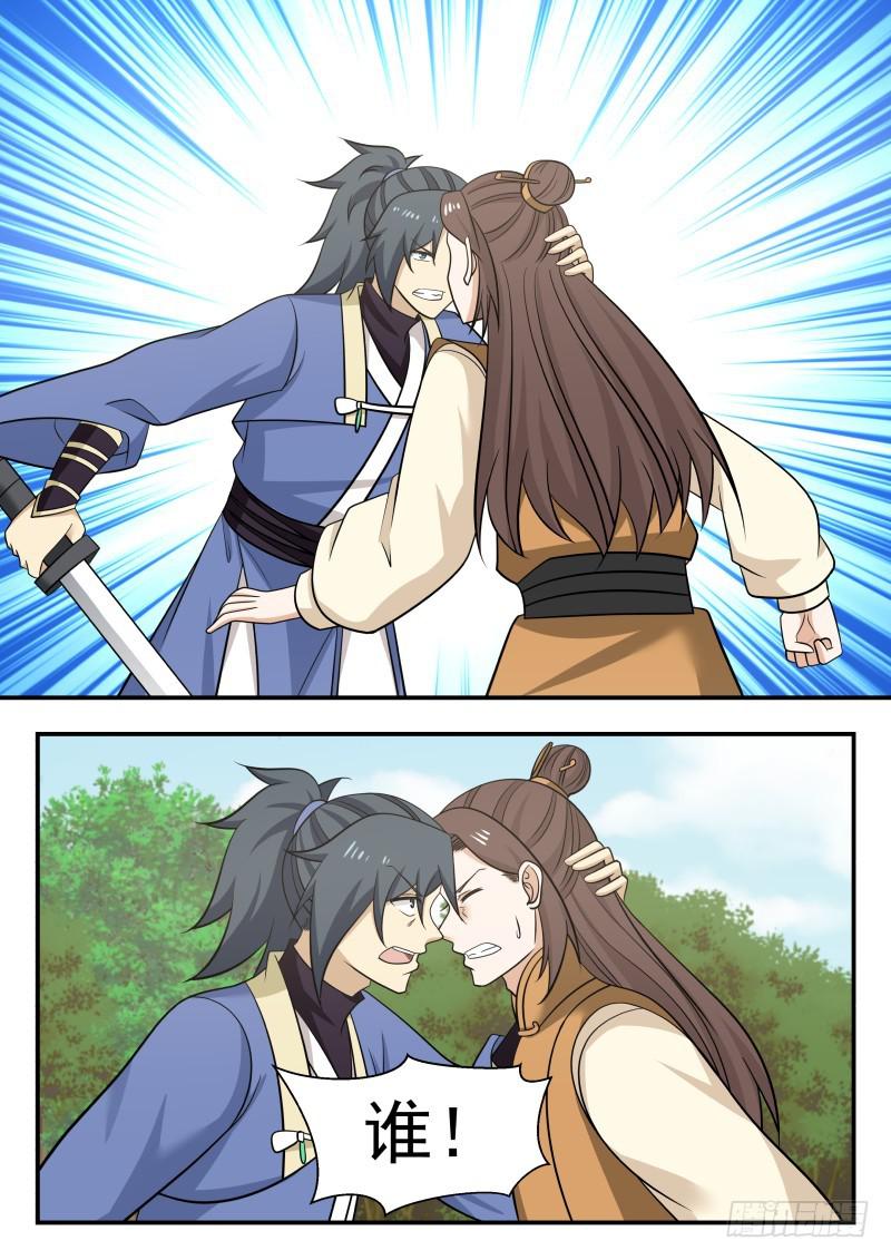 武炼巅峰漫画,464 谁干的2图