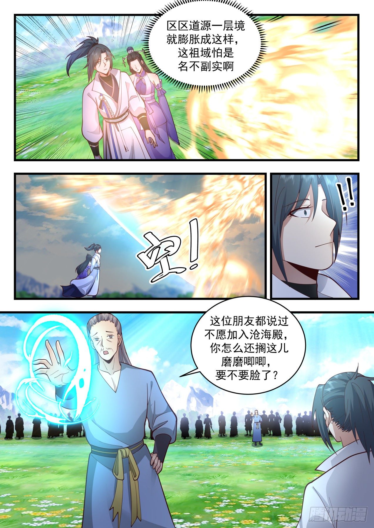 武炼巅峰主角几个老婆漫画,2170 祖域篇-选了个好墓地2图