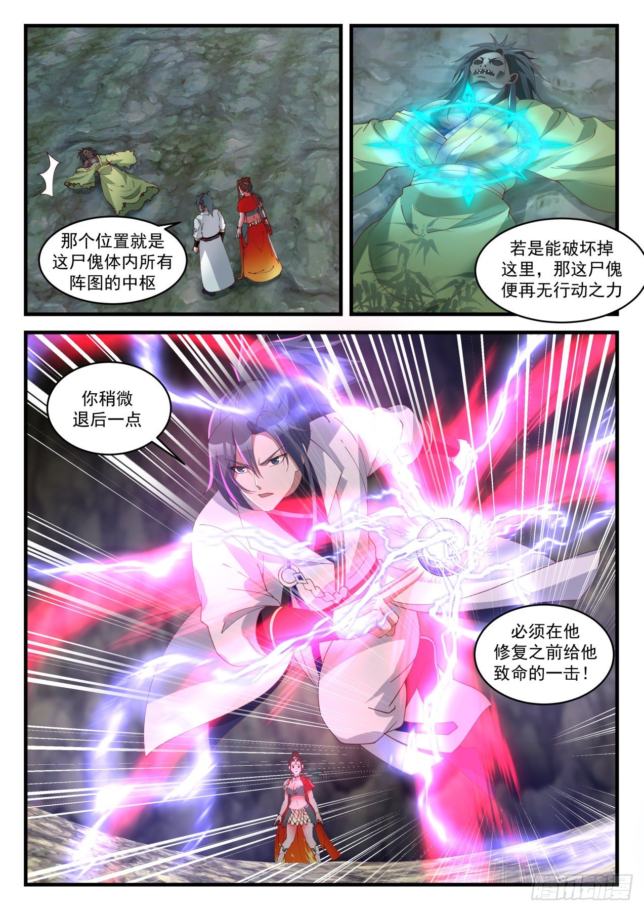 武炼巅峰漫画,1822 道源三层境2图