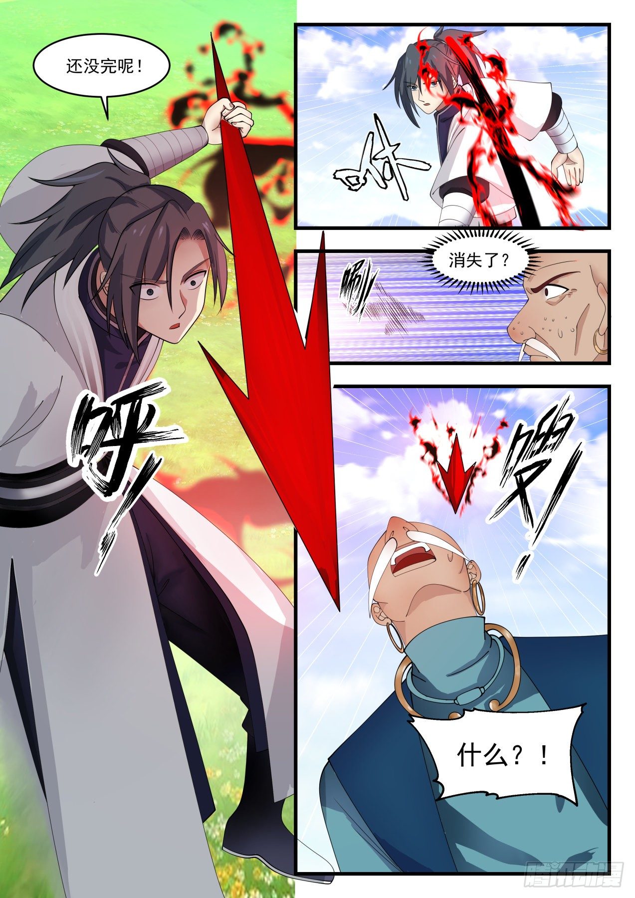 武炼巅峰漫画,1290 玉石俱焚2图