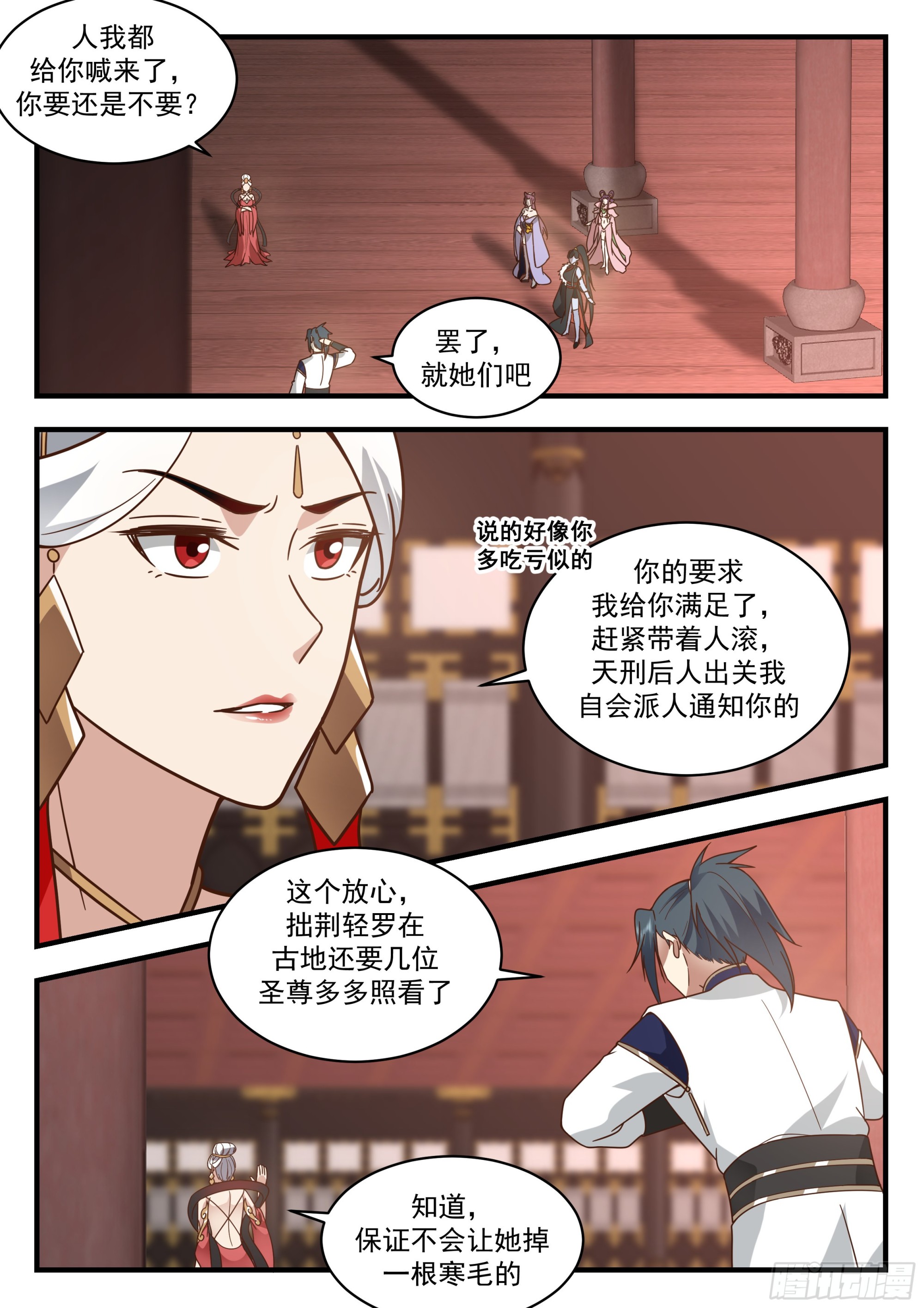 武炼巅峰漫画,2286 魔气再现篇---威逼利诱1图