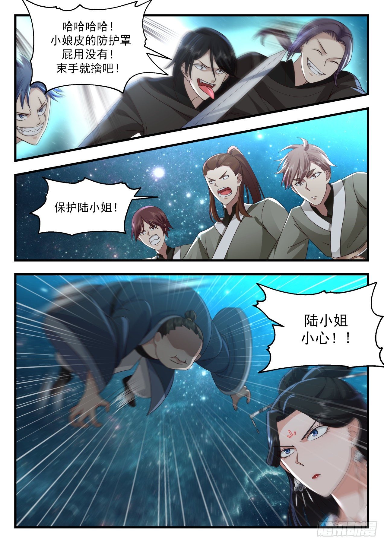 武炼巅峰漫画,2158 祖域篇-死而复活2图