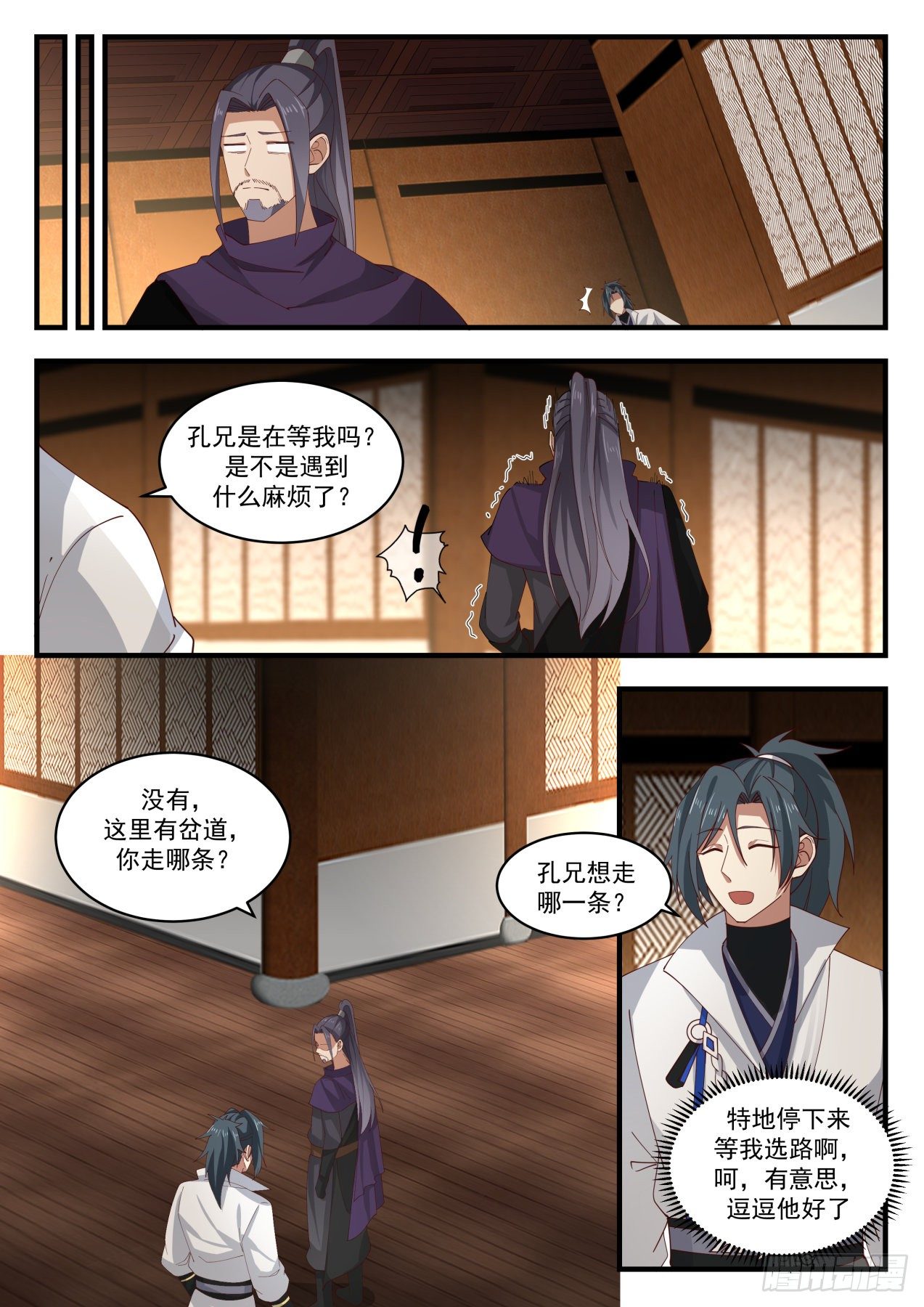 武炼巅峰txt完整版漫画,1748 岁月阶梯2图