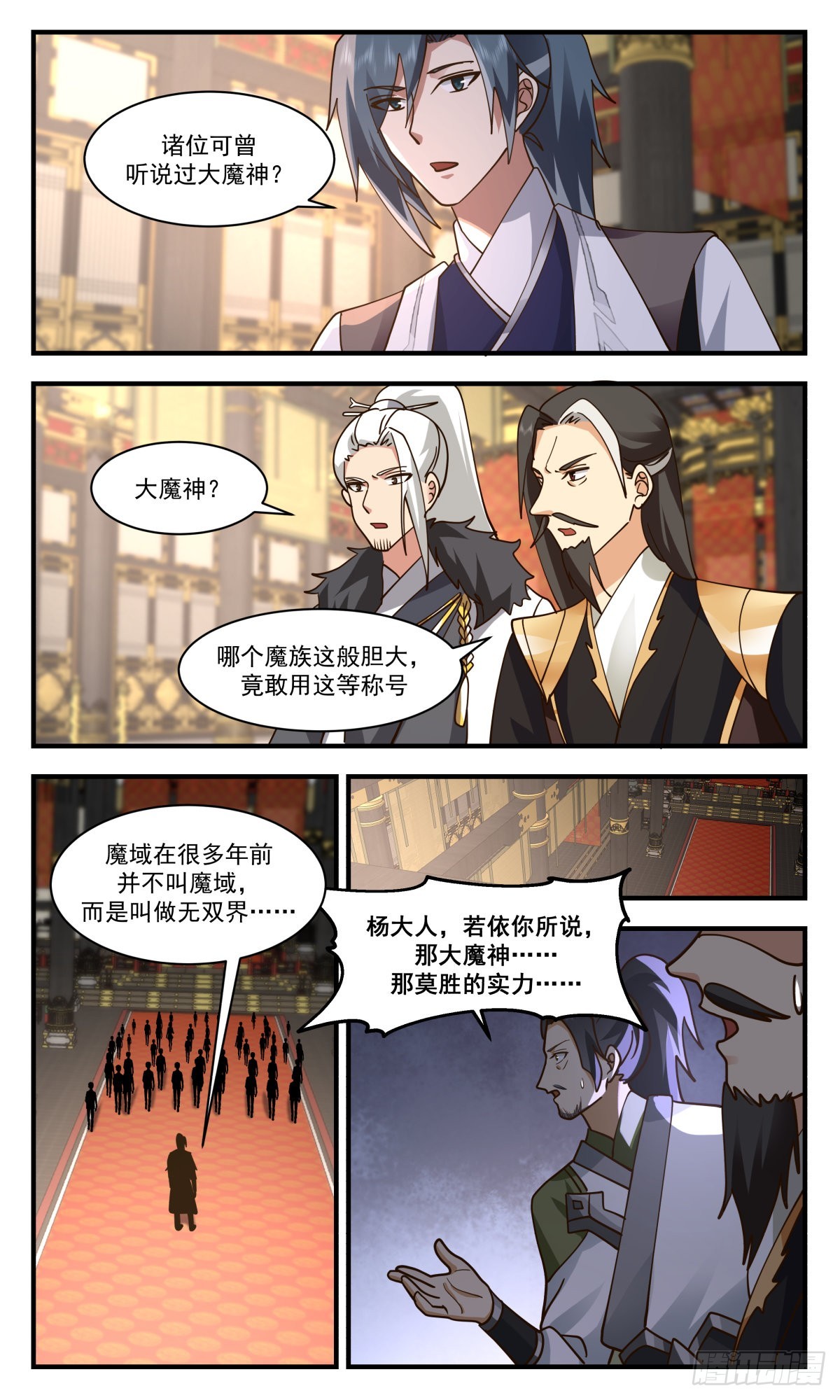 武炼巅峰主角几个老婆漫画,2540 人魔大战篇---天机变，玄天现2图