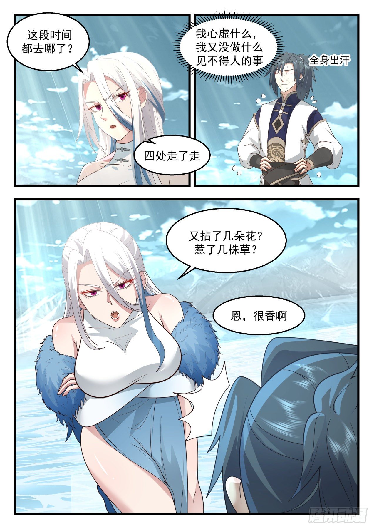 武炼巅峰漫画,2125 龙岛篇-顺应本心2图