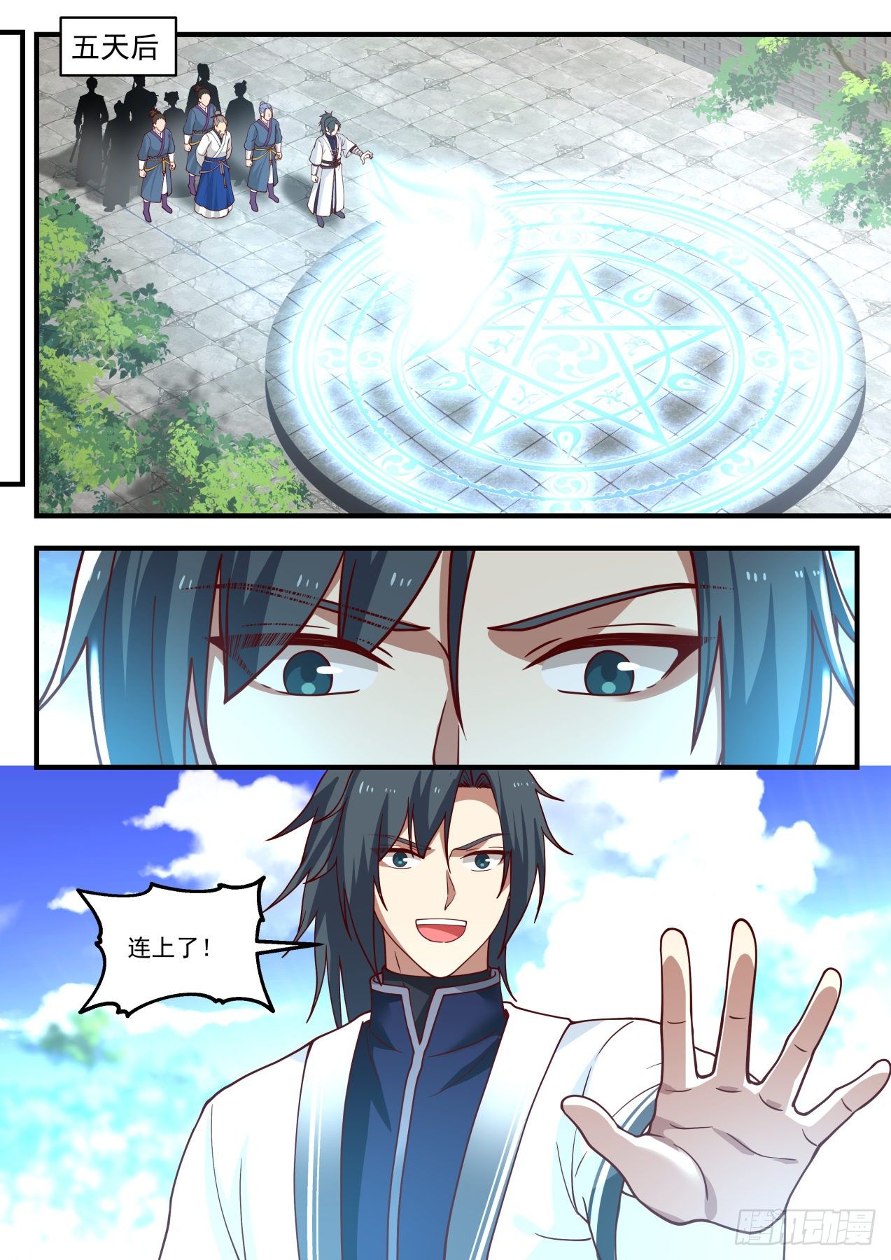 武炼巅峰漫画,1444 安排妥当2图