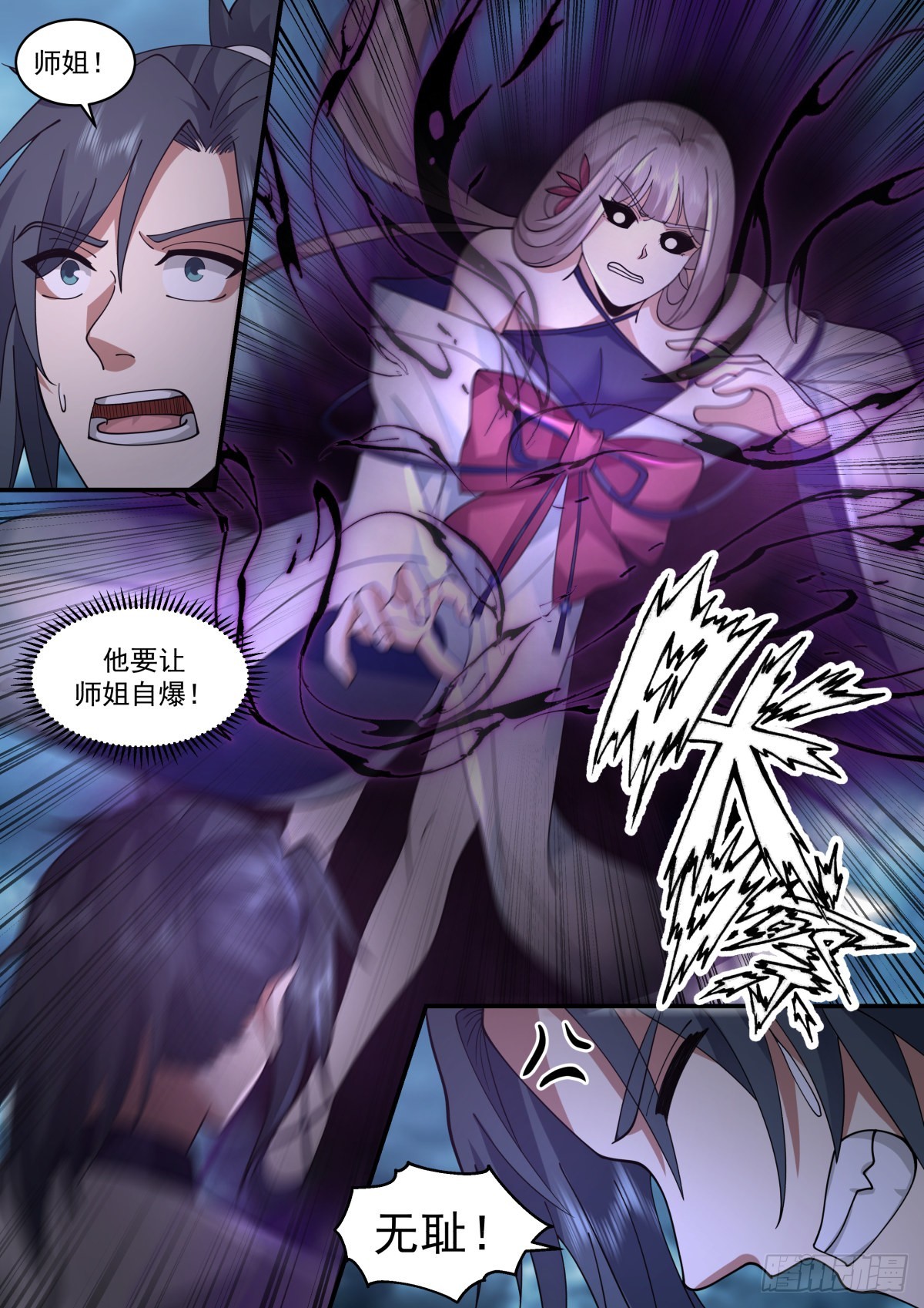 武炼巅峰漫画,2276 魔气再现篇---虎落平阳被犬欺1图