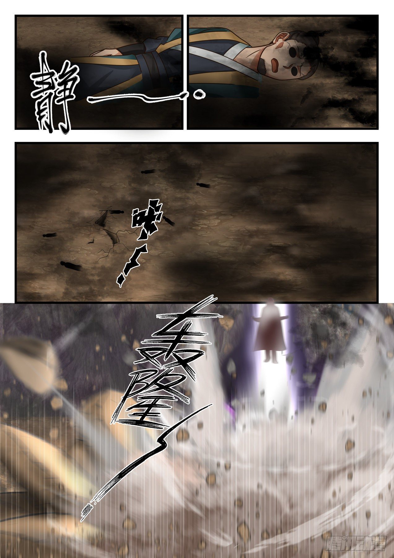 武炼巅峰漫画,1670 魔气肆掠2图