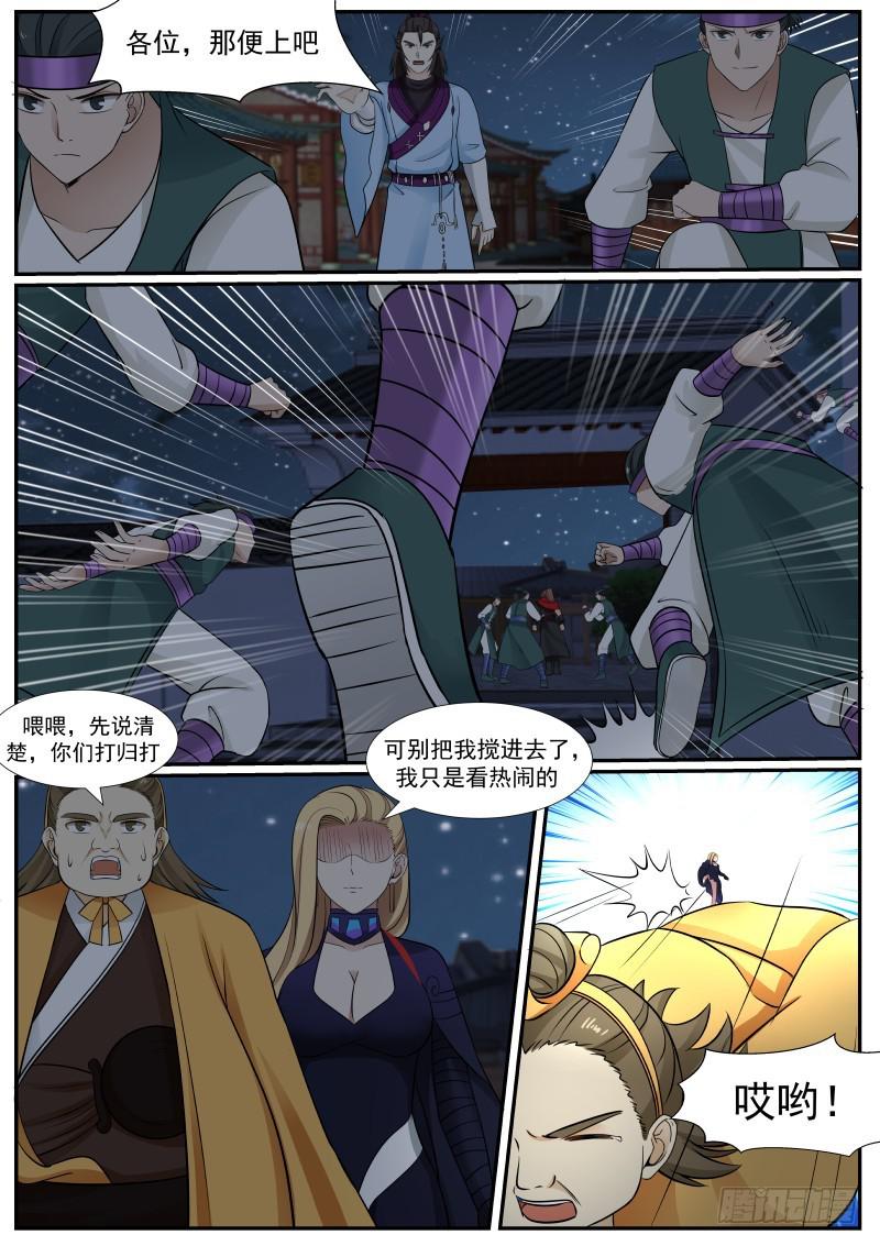 武炼巅峰漫画,380 你们，动老子了！2图