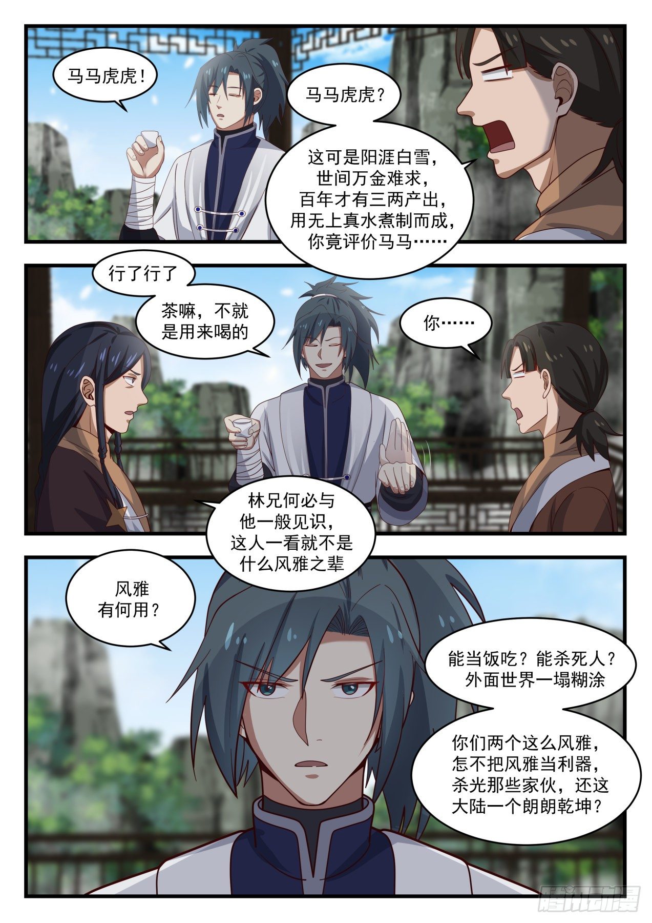武炼巅峰漫画,1497 这就晋升了？1图