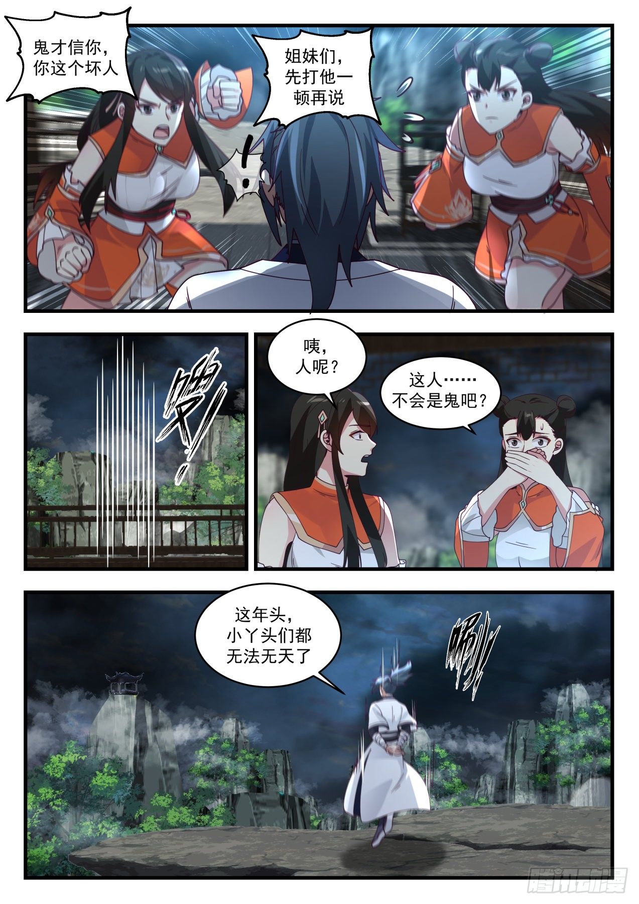 武炼巅峰漫画,1497 这就晋升了？2图