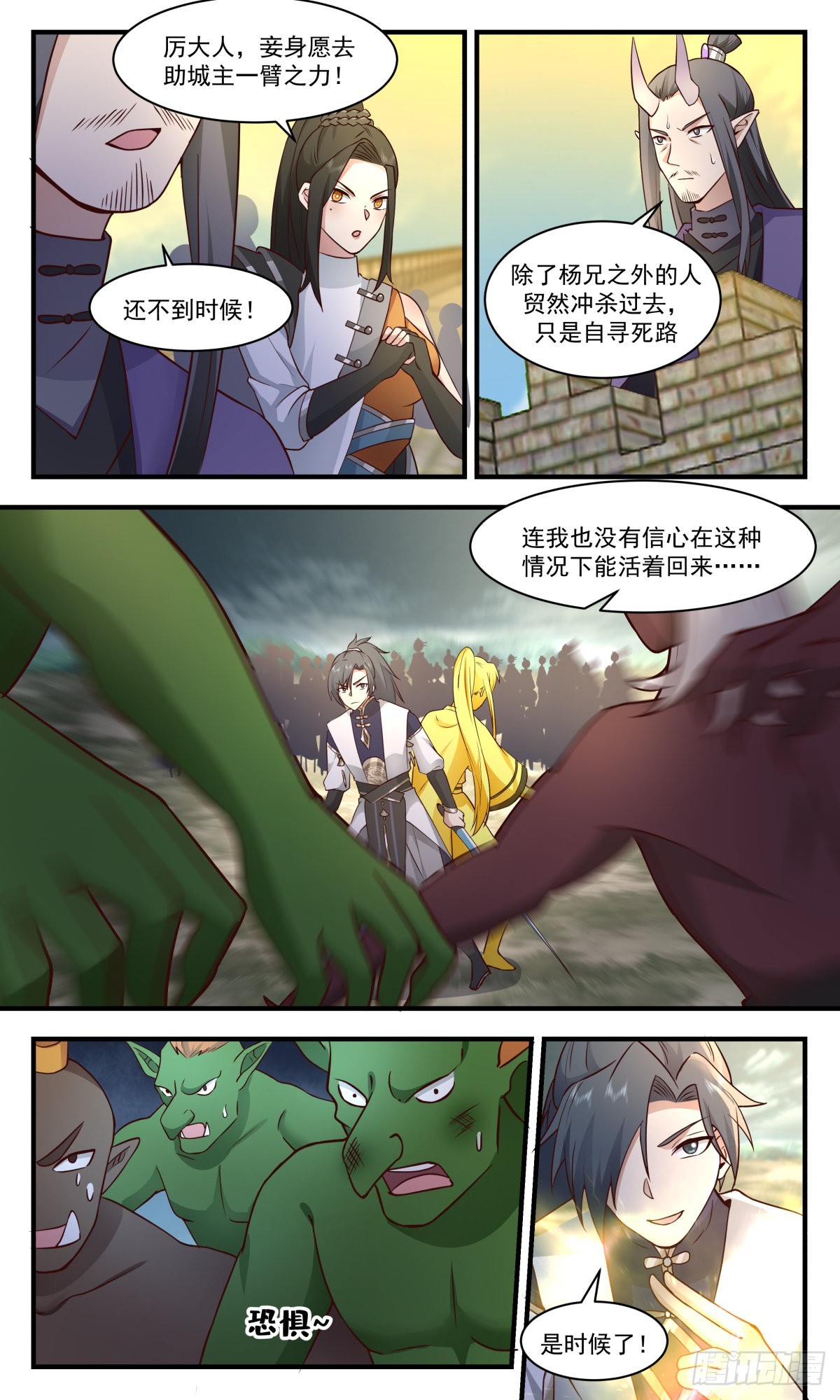 武炼巅峰漫画,2352 人魔大战篇---奇蹟再现2图