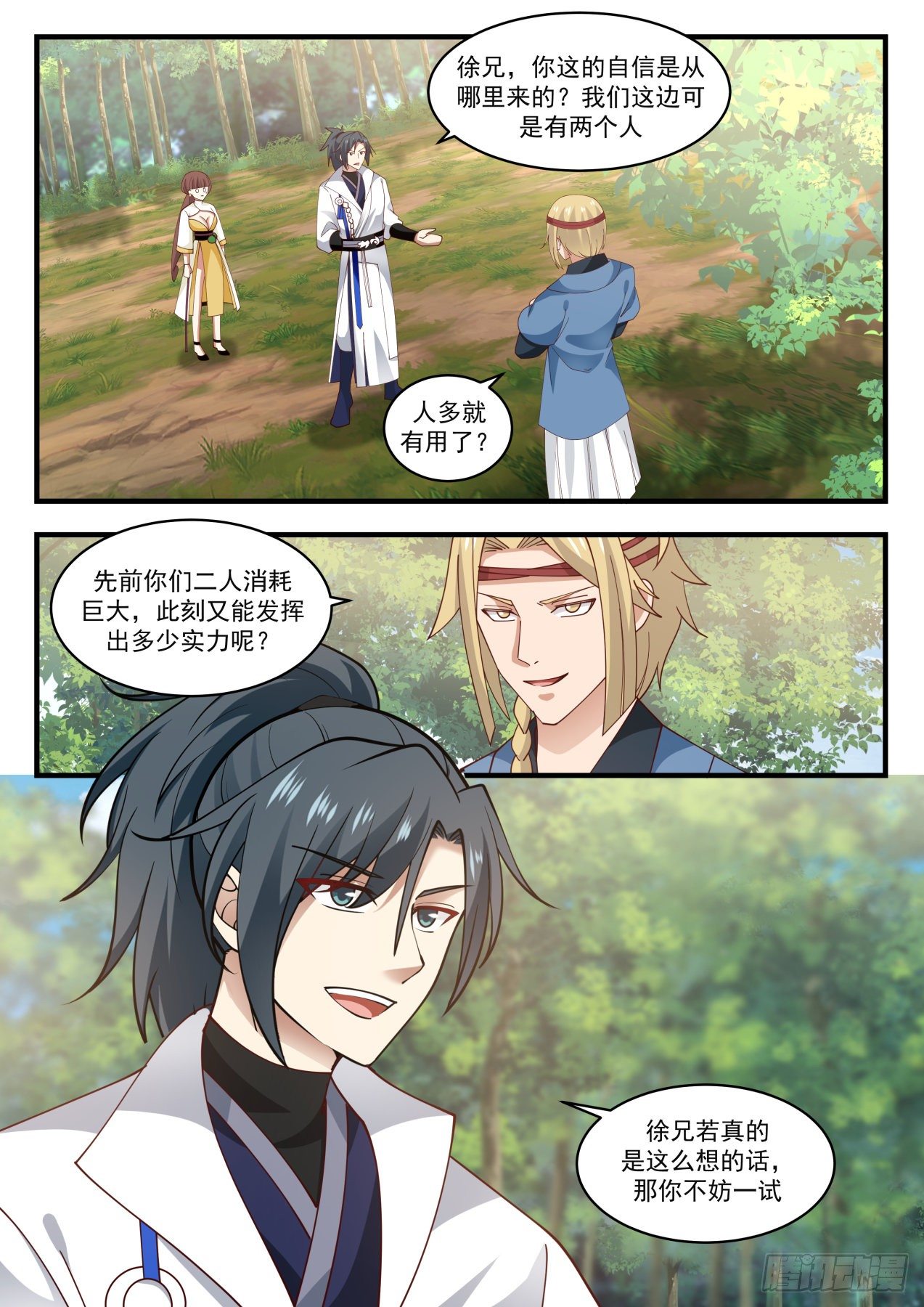 武炼巅峰漫画,1588 到底是什麽人？2图