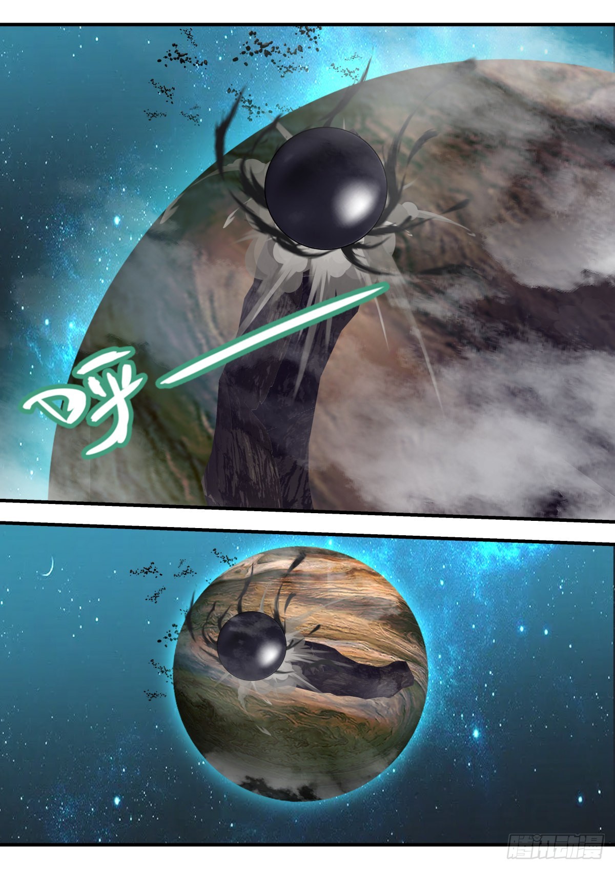 武炼巅峰漫画,2230 守护恒罗篇---这是个啥1图