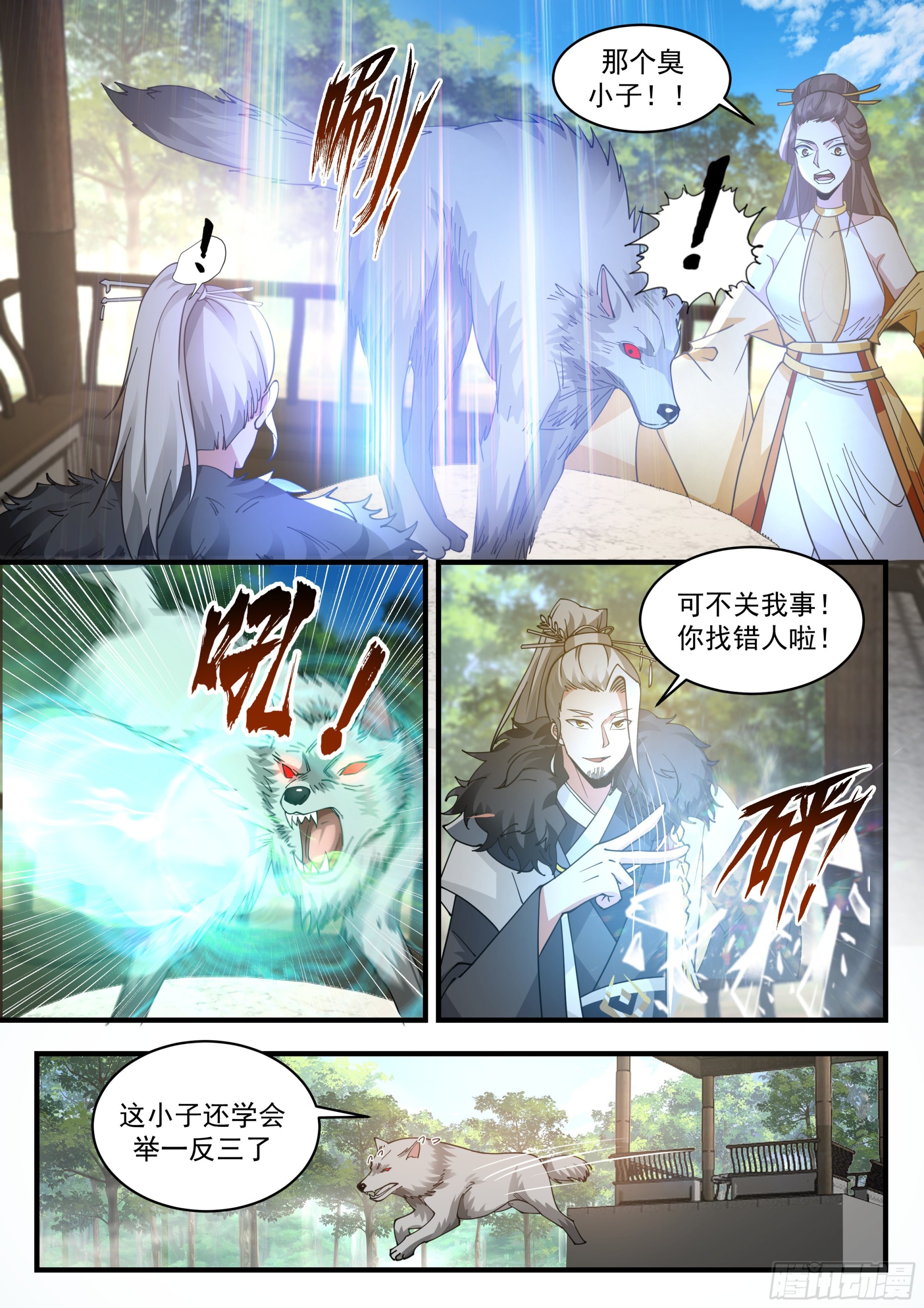 武炼巅峰漫画,2299 东域篇---倾囊相授1图