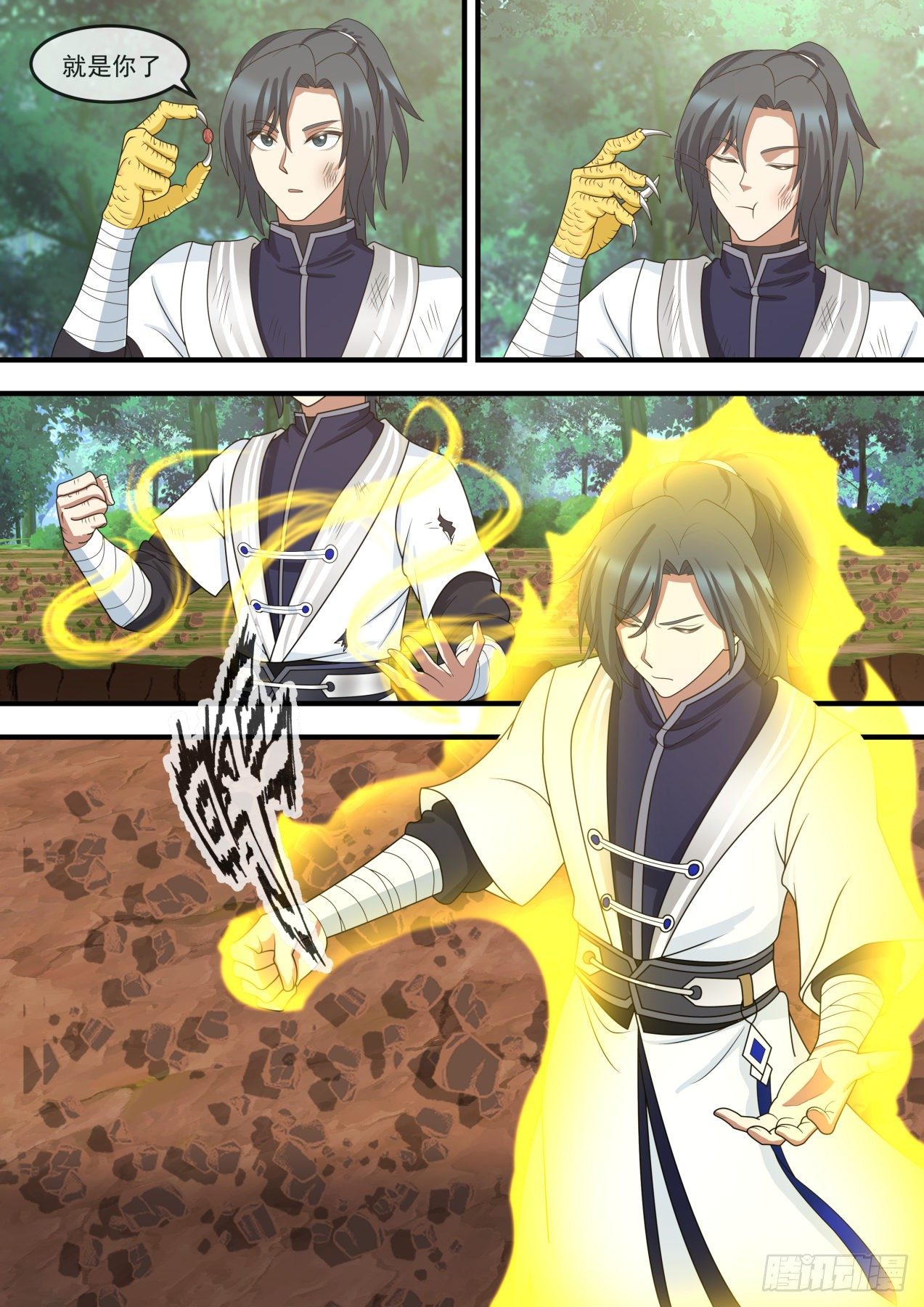 武炼巅峰主角几个老婆漫画,1483 虚王境1图