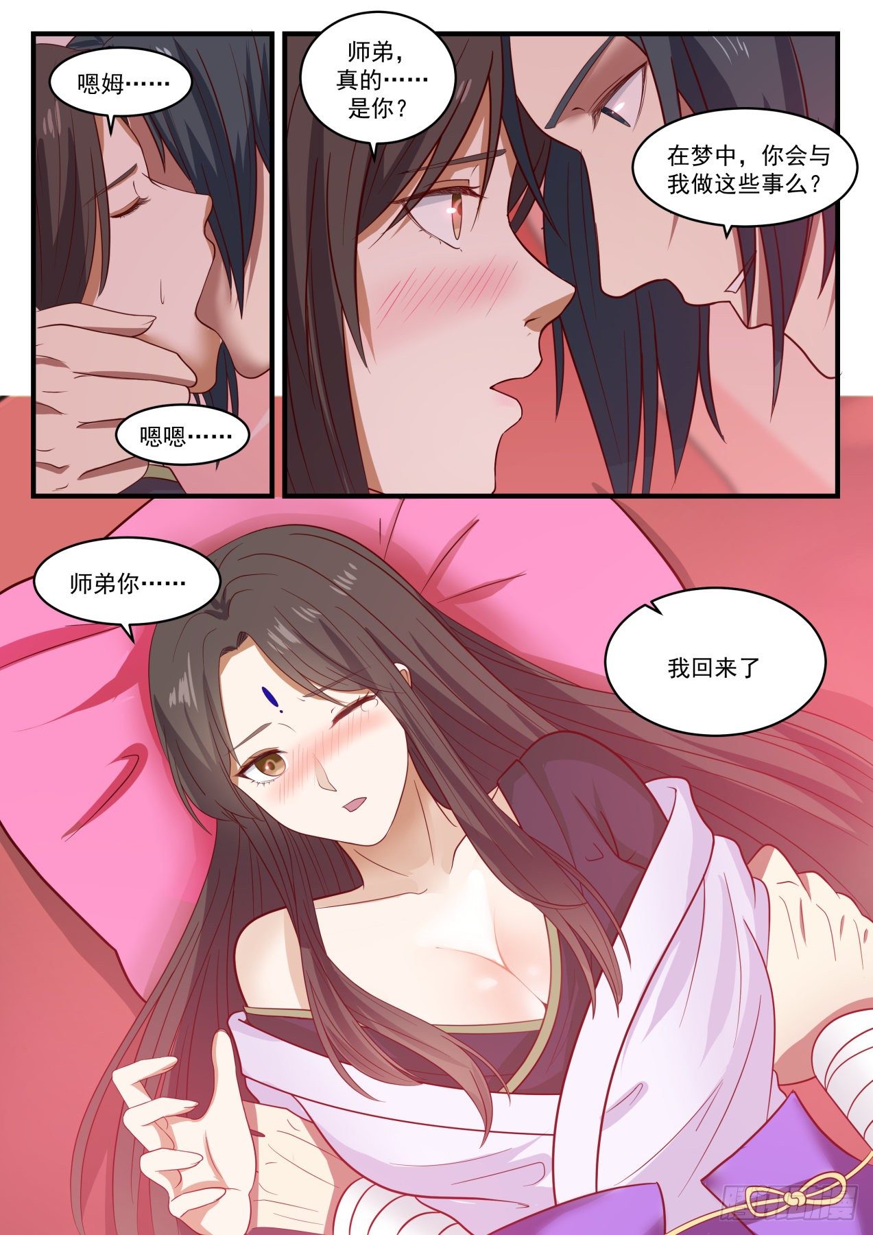 武炼巅峰漫画,1371 但愿长梦不醒2图