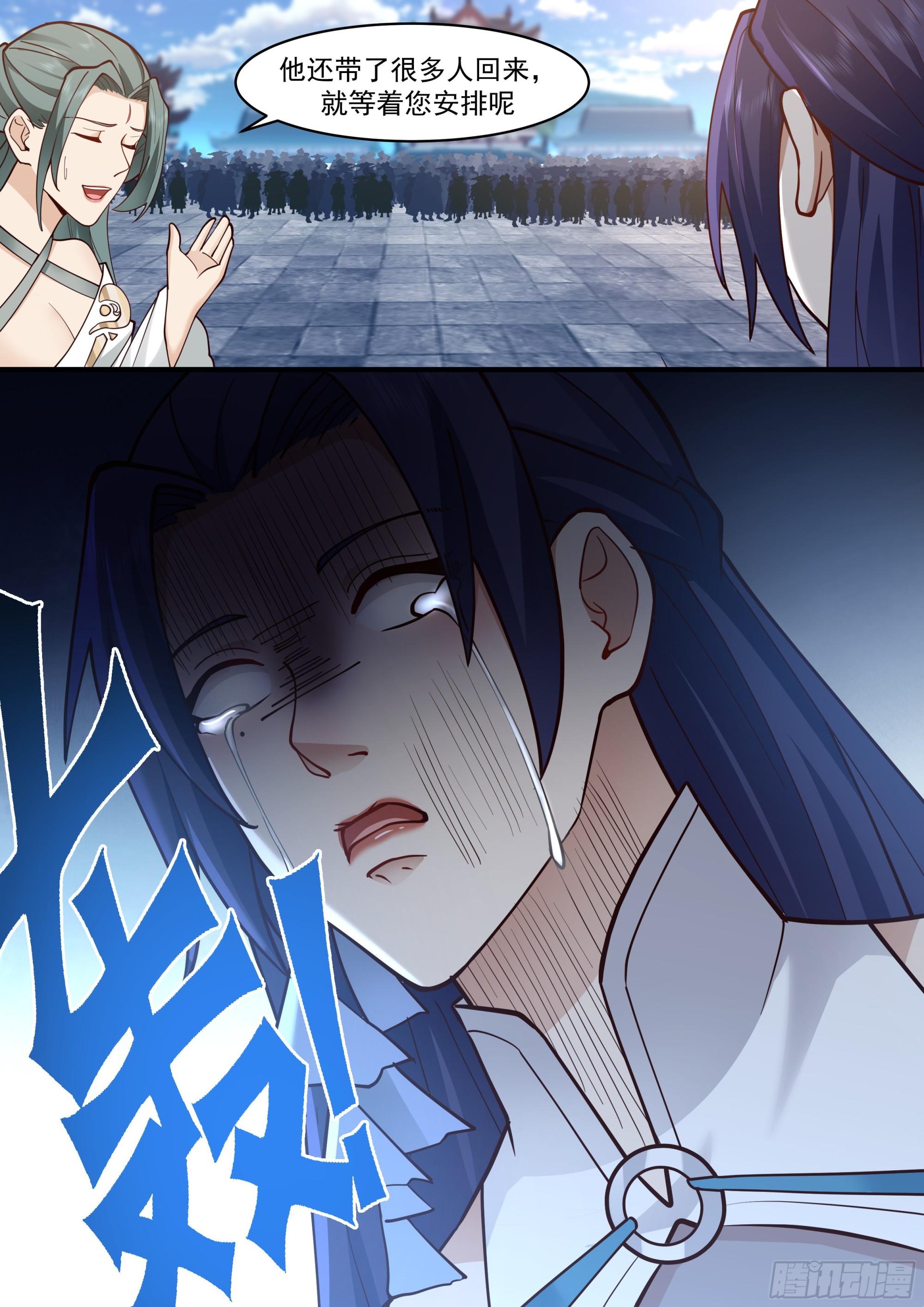 武炼巅峰漫画,2246 统一北域篇---花青丝不干了1图