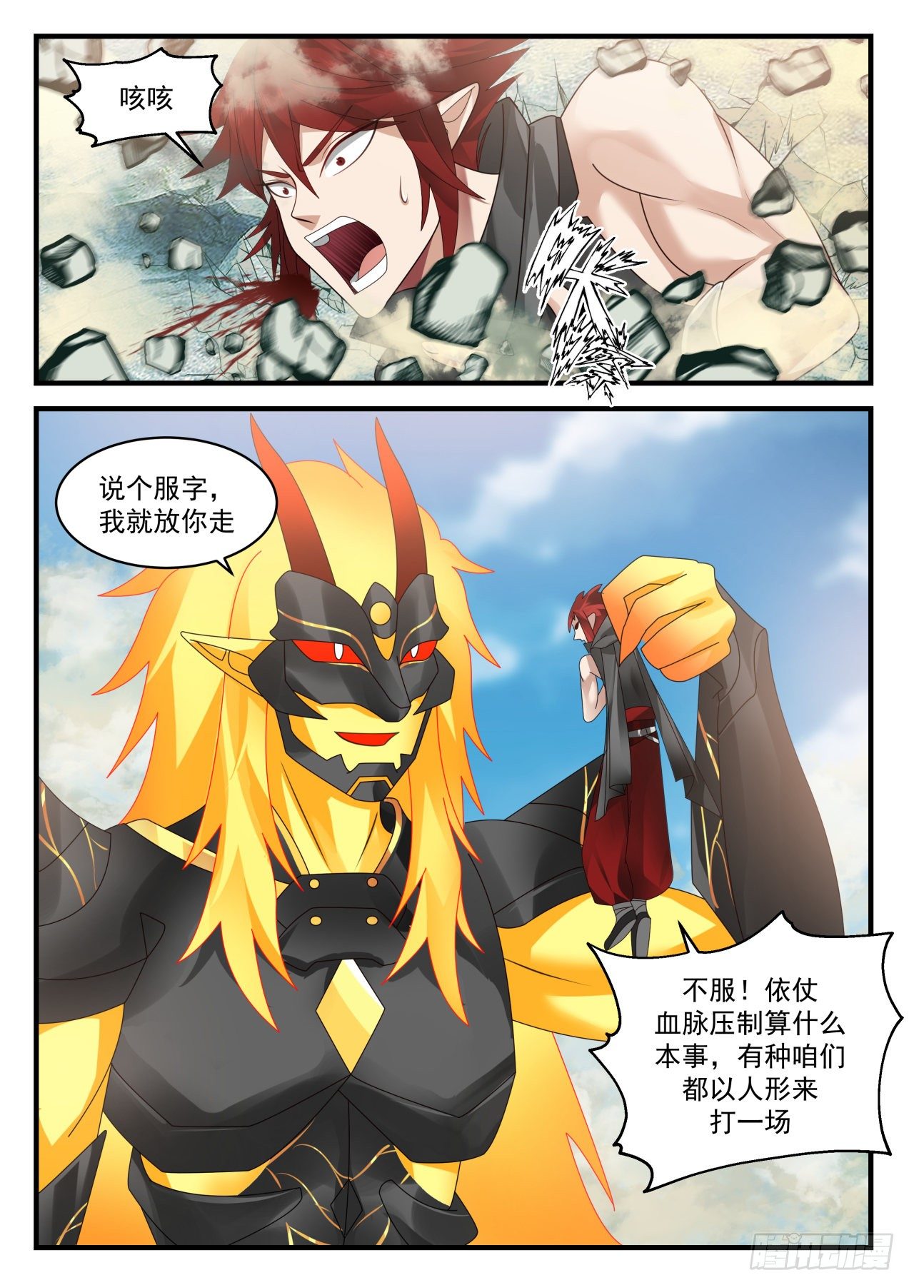 武炼巅峰漫画,2086 魔族再现篇-祝晴死了？2图