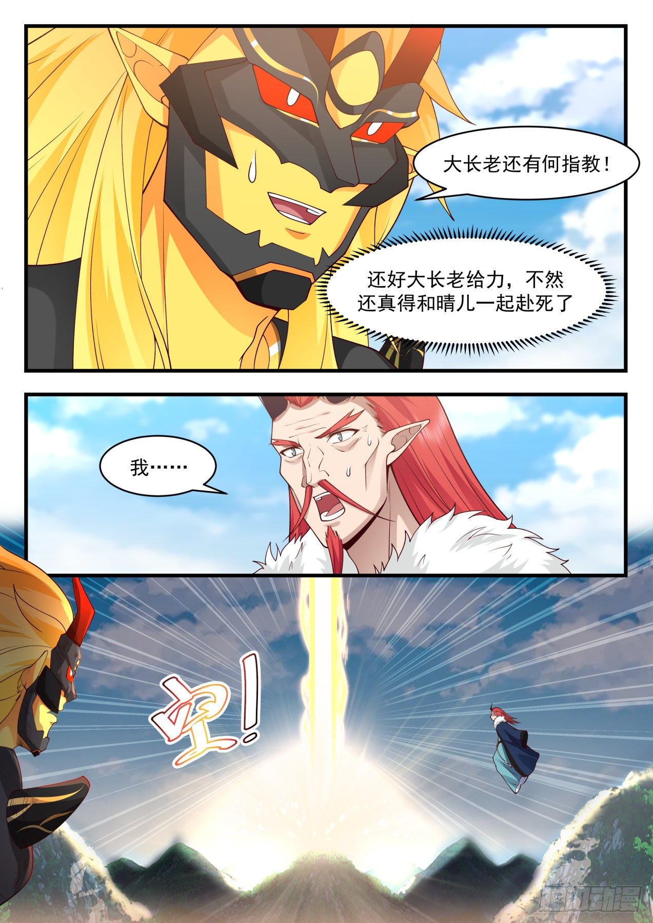 武炼巅峰漫画,2143 龙岛篇-龙墓出事1图