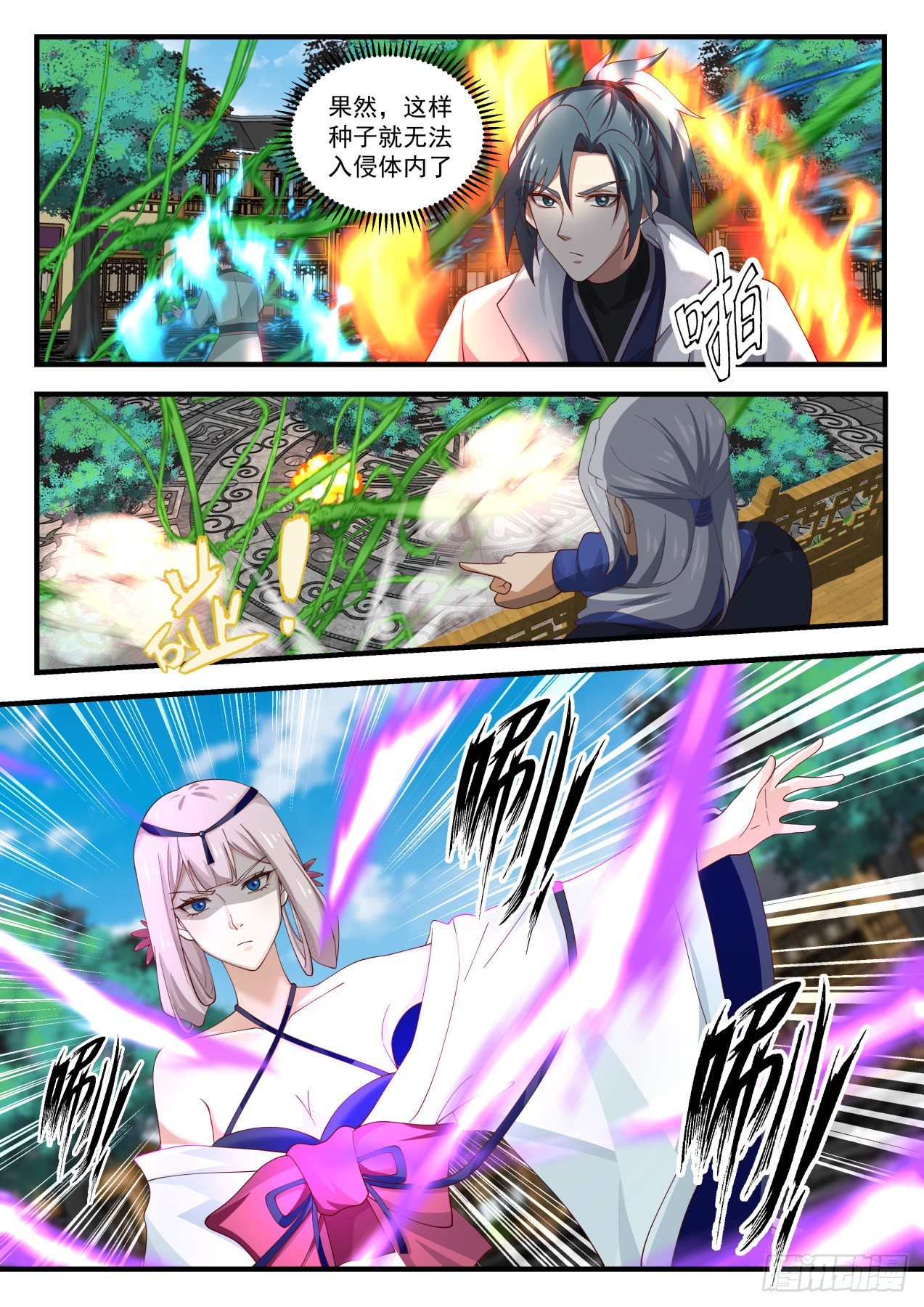 武炼巅峰漫画,1620 开啓在即2图