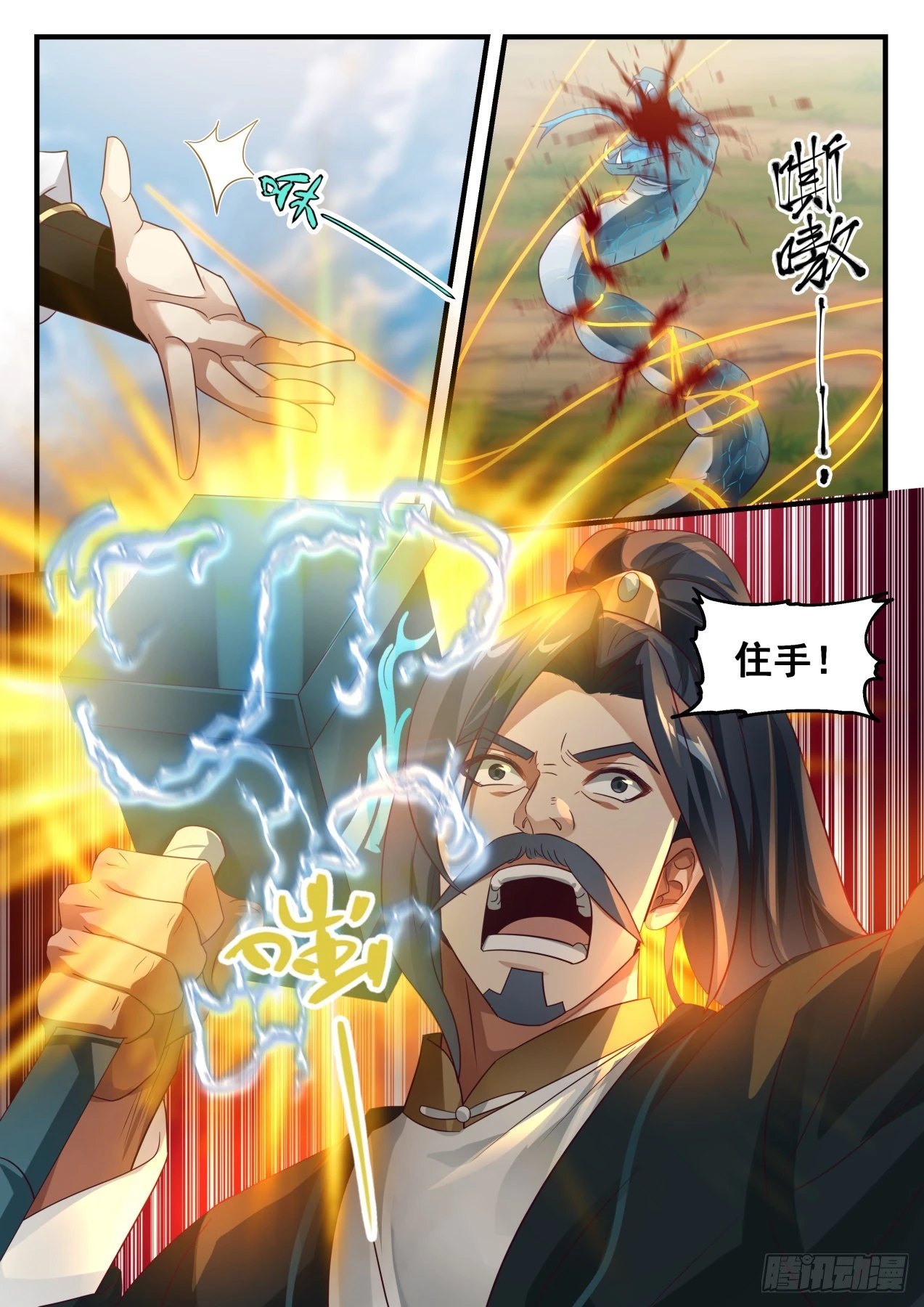 武炼巅峰漫画,1625 狗眼看人低1图
