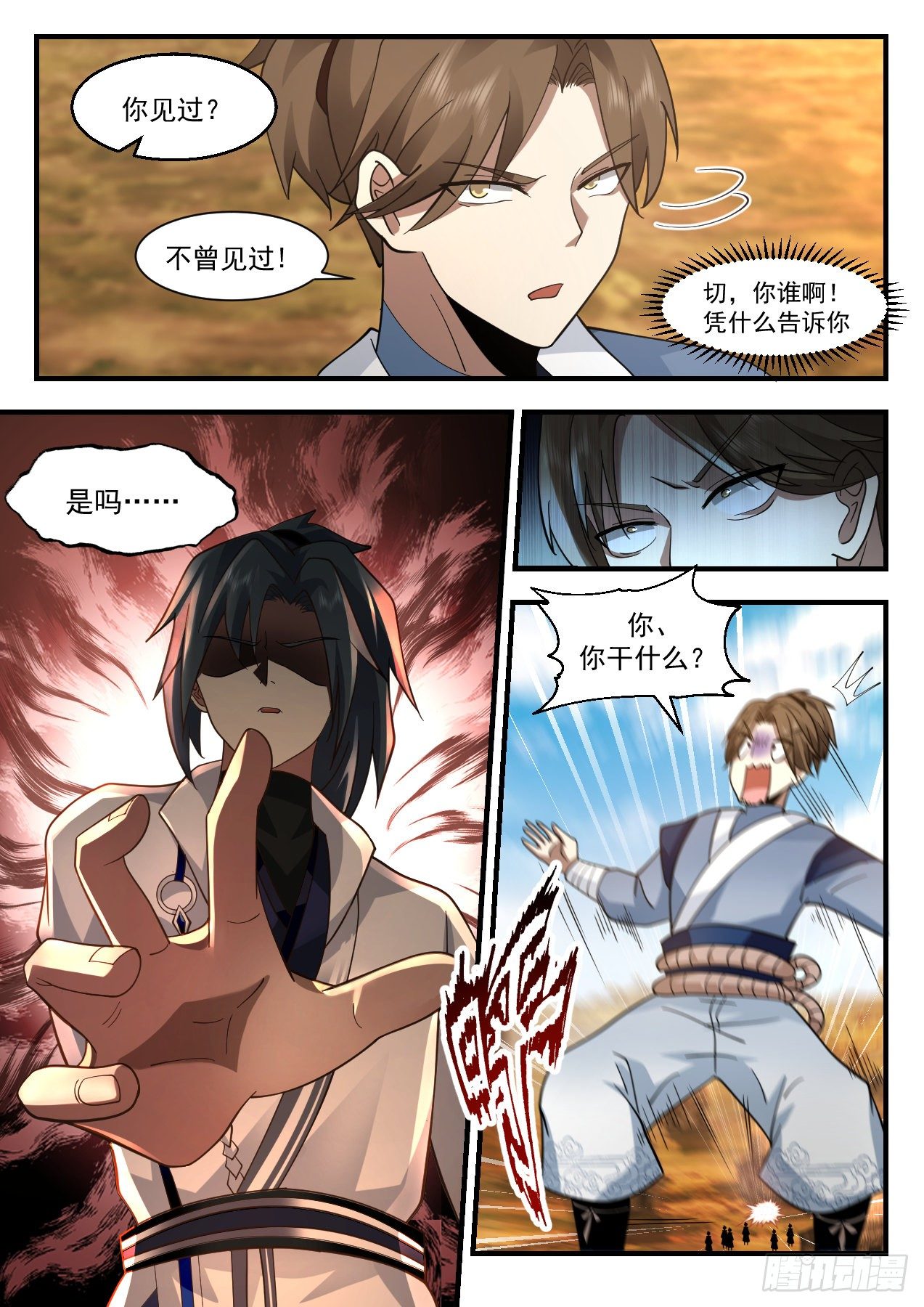 武炼巅峰漫画,2177 祖域篇-她的消息2图