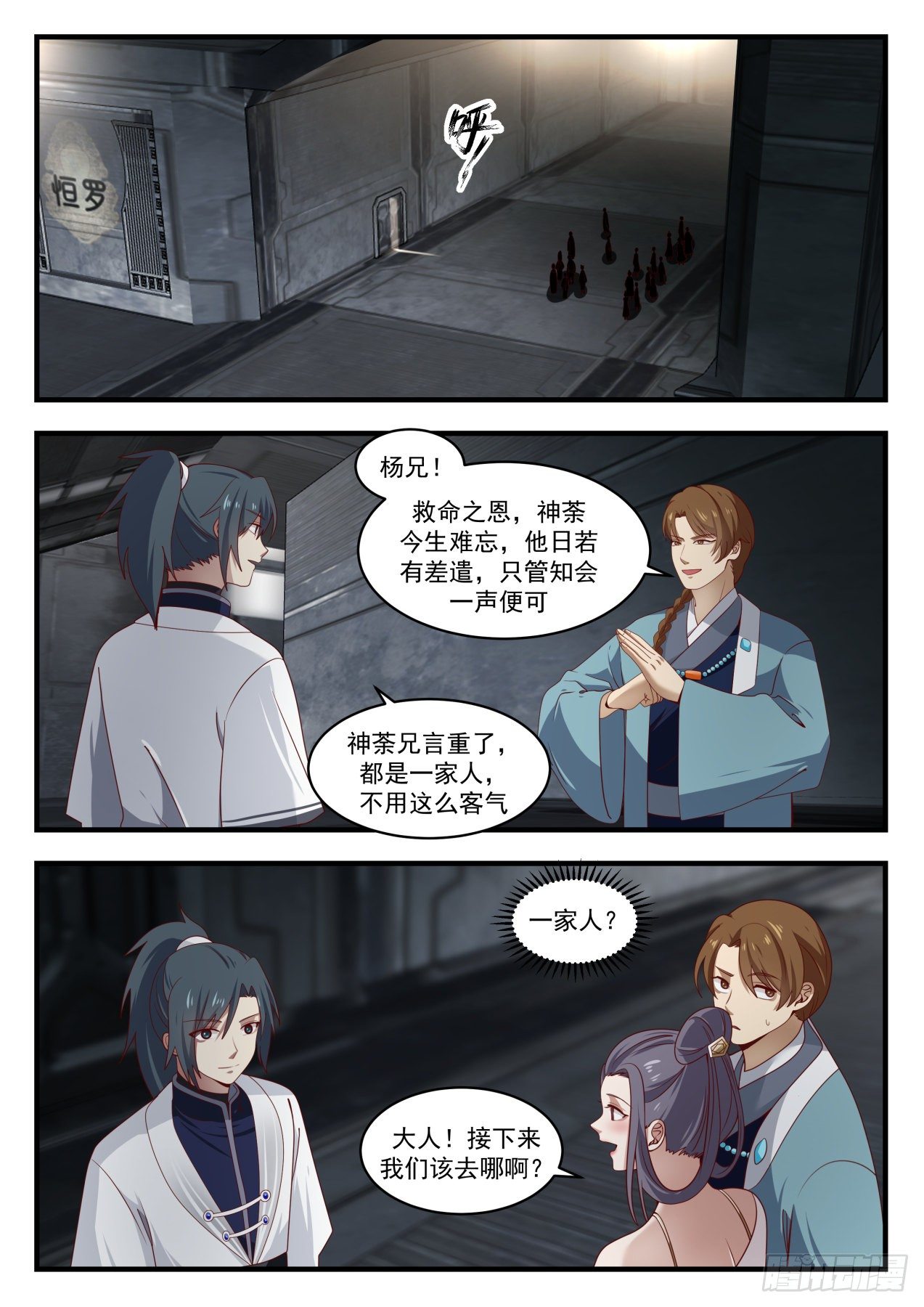 武炼巅峰小说免费阅读全文漫画,1527 千万别那麽早死2图