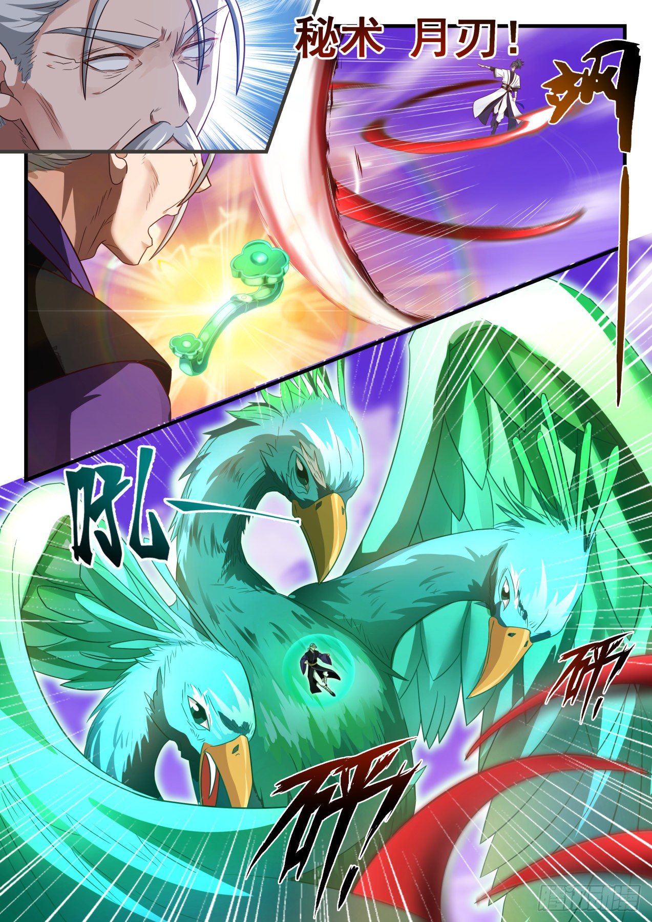 武炼巅峰漫画,1525 热血沸腾1图