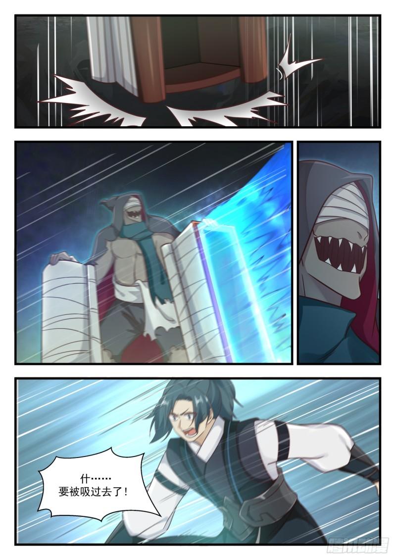 武炼巅峰漫画,614 与魔共舞1图