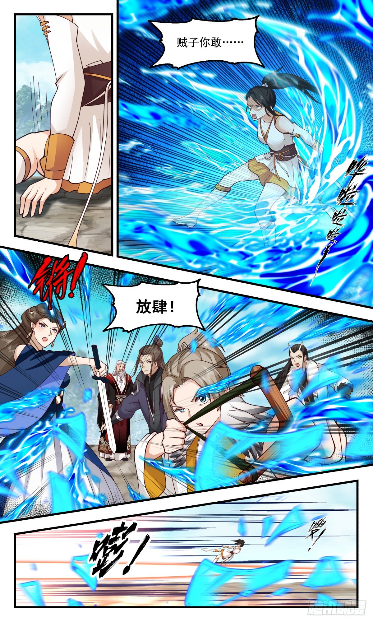 武炼巅峰漫画,2583 火灵地篇-小乾坤2图