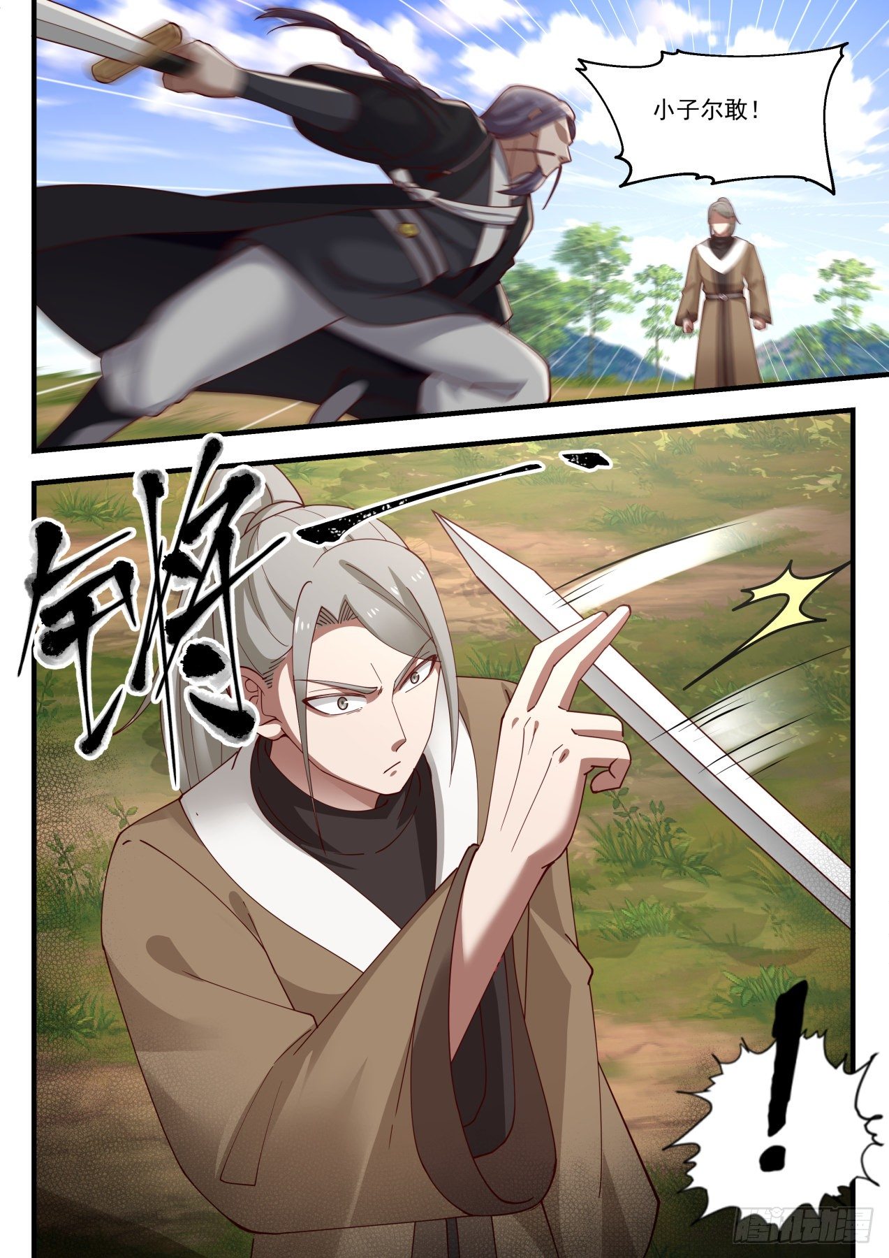 武炼巅峰漫画,1278 万毒邪蛊1图