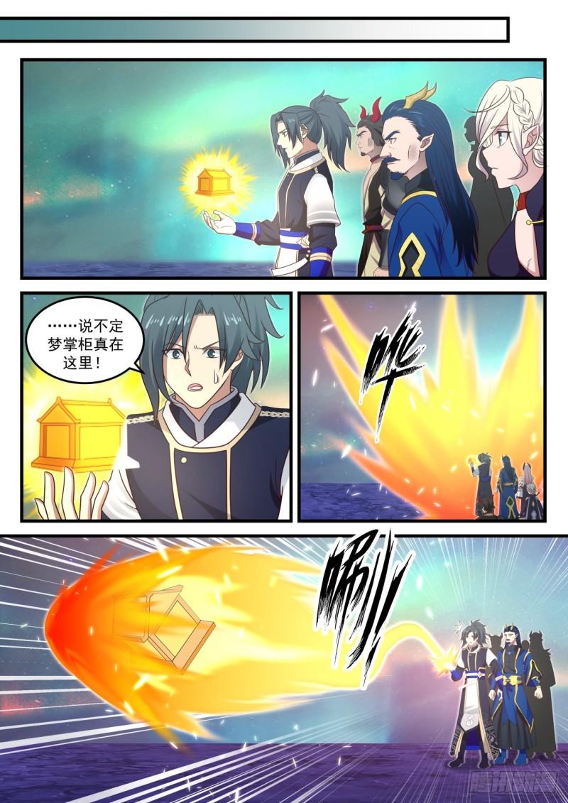 武炼巅峰漫画,766 油尽灯枯1图