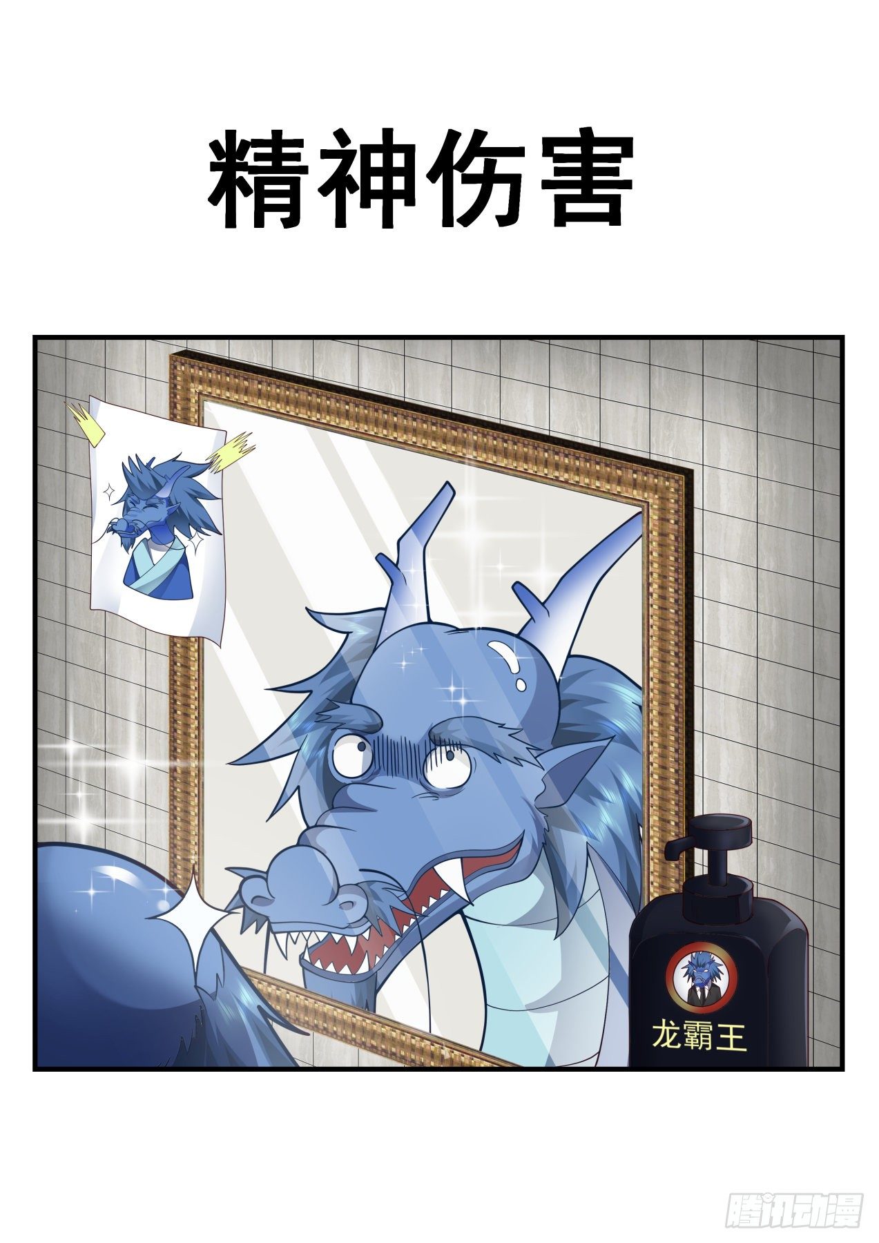 武炼巅峰漫画,2147 龙岛篇-大乱斗2图