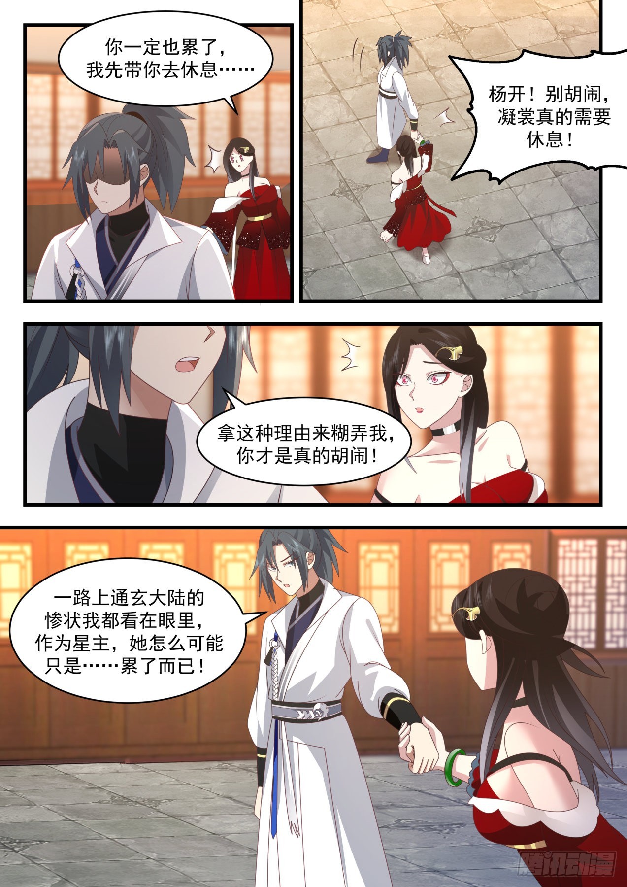 武炼巅峰漫画,2208 守卫恒罗篇-急速恶化1图