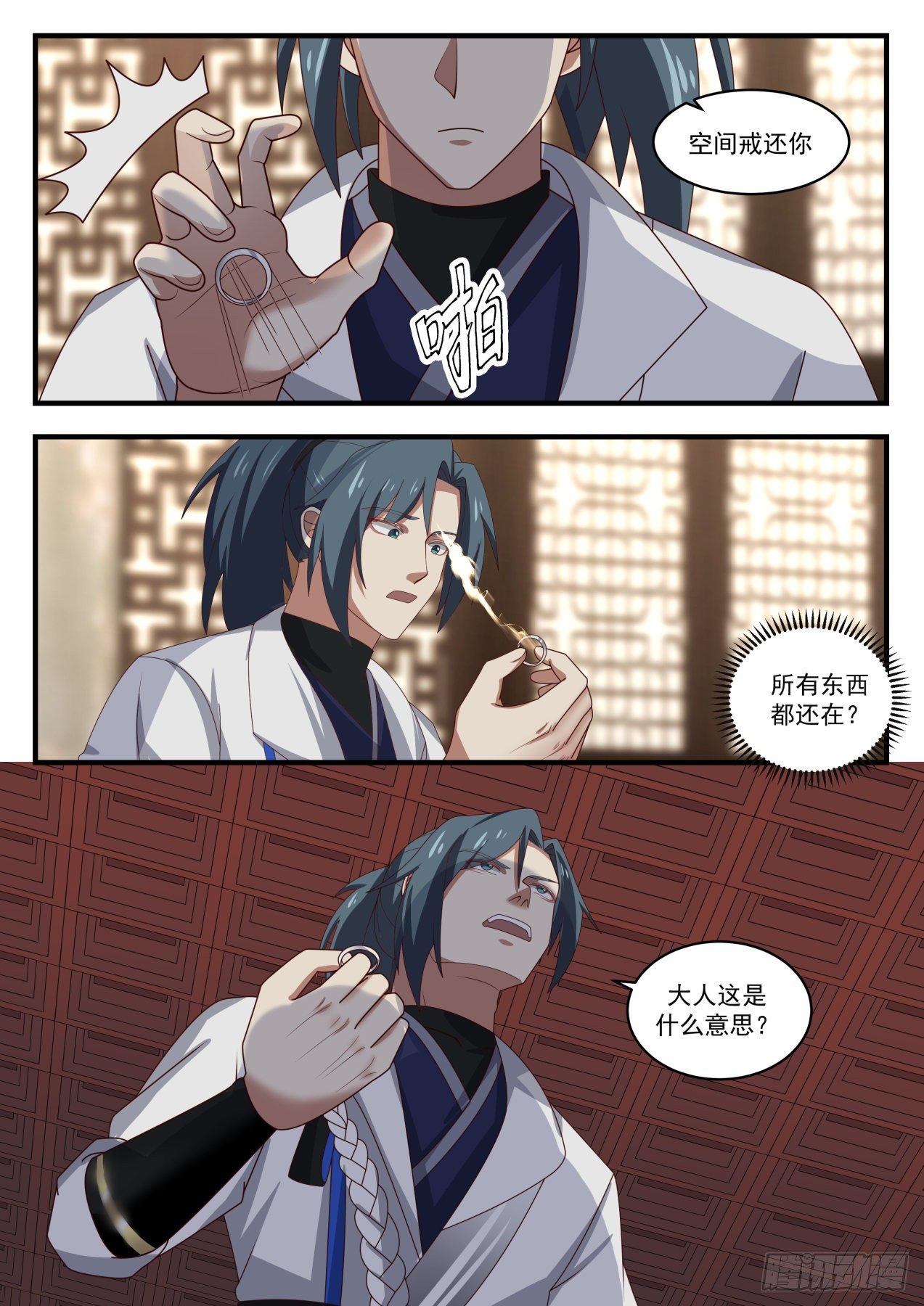武炼巅峰女主漫画,1567 加入碧羽宗2图
