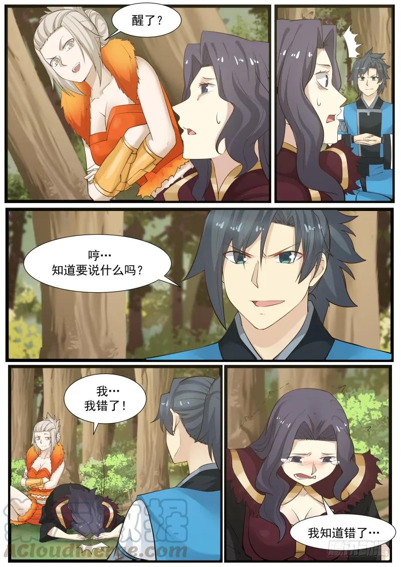 武炼巅峰漫画,172 亘古至理1图