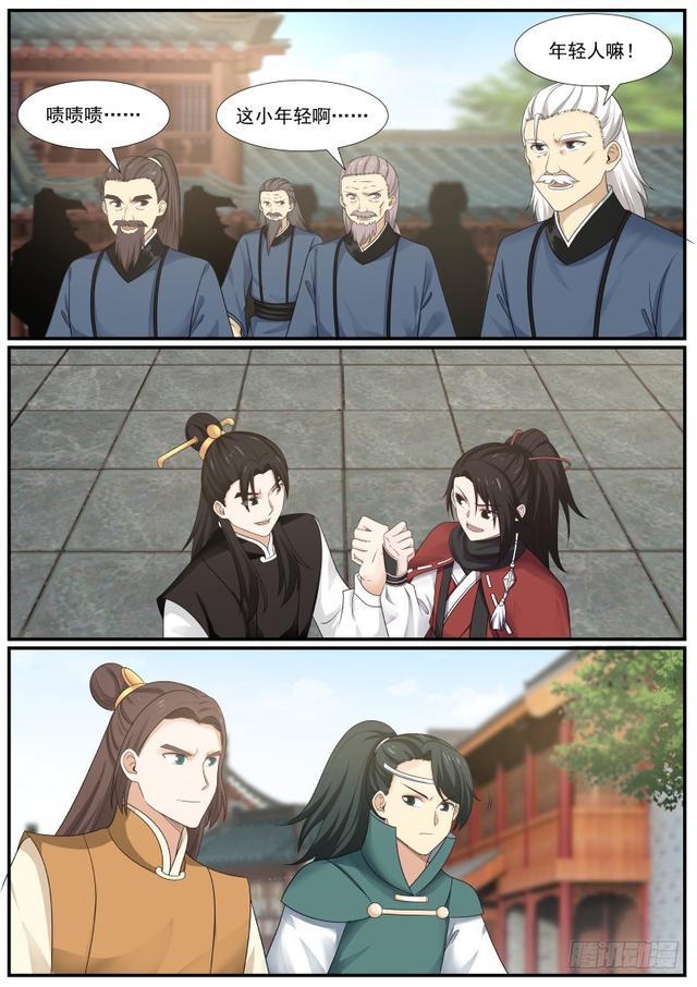 武炼巅峰漫画,362 目光短浅2图