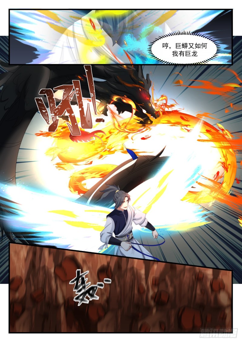 武炼巅峰漫画,1083 偷袭2图