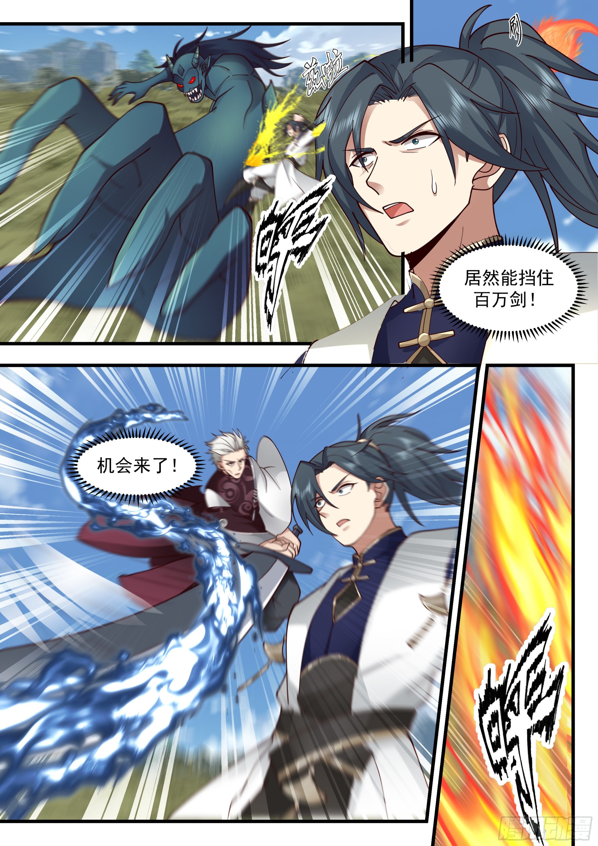 武炼巅峰笔趣阁无弹窗小说漫画,2292 东域篇---恭候多时1图