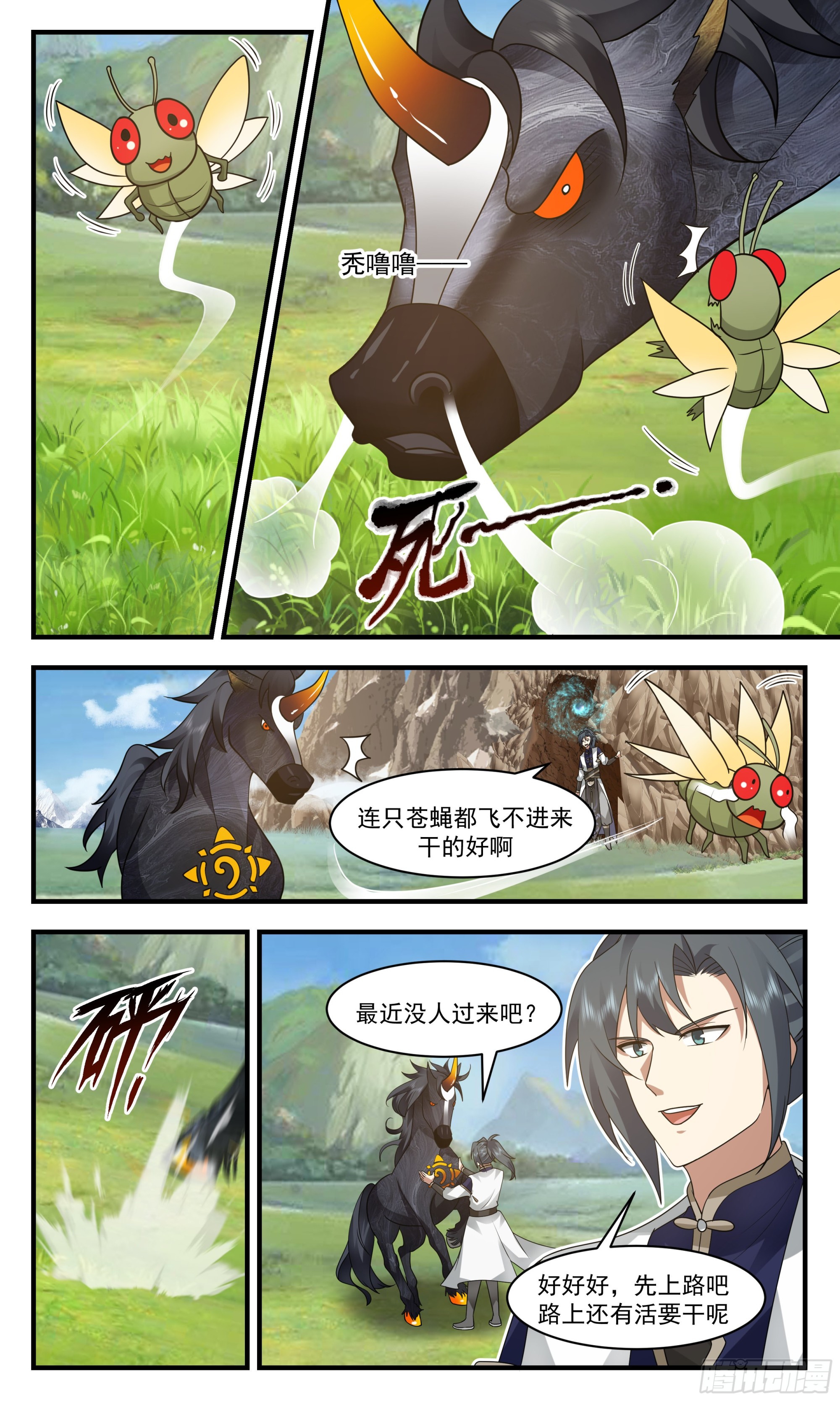 武炼巅峰漫画,2452 人魔大战篇---她逃他追2图