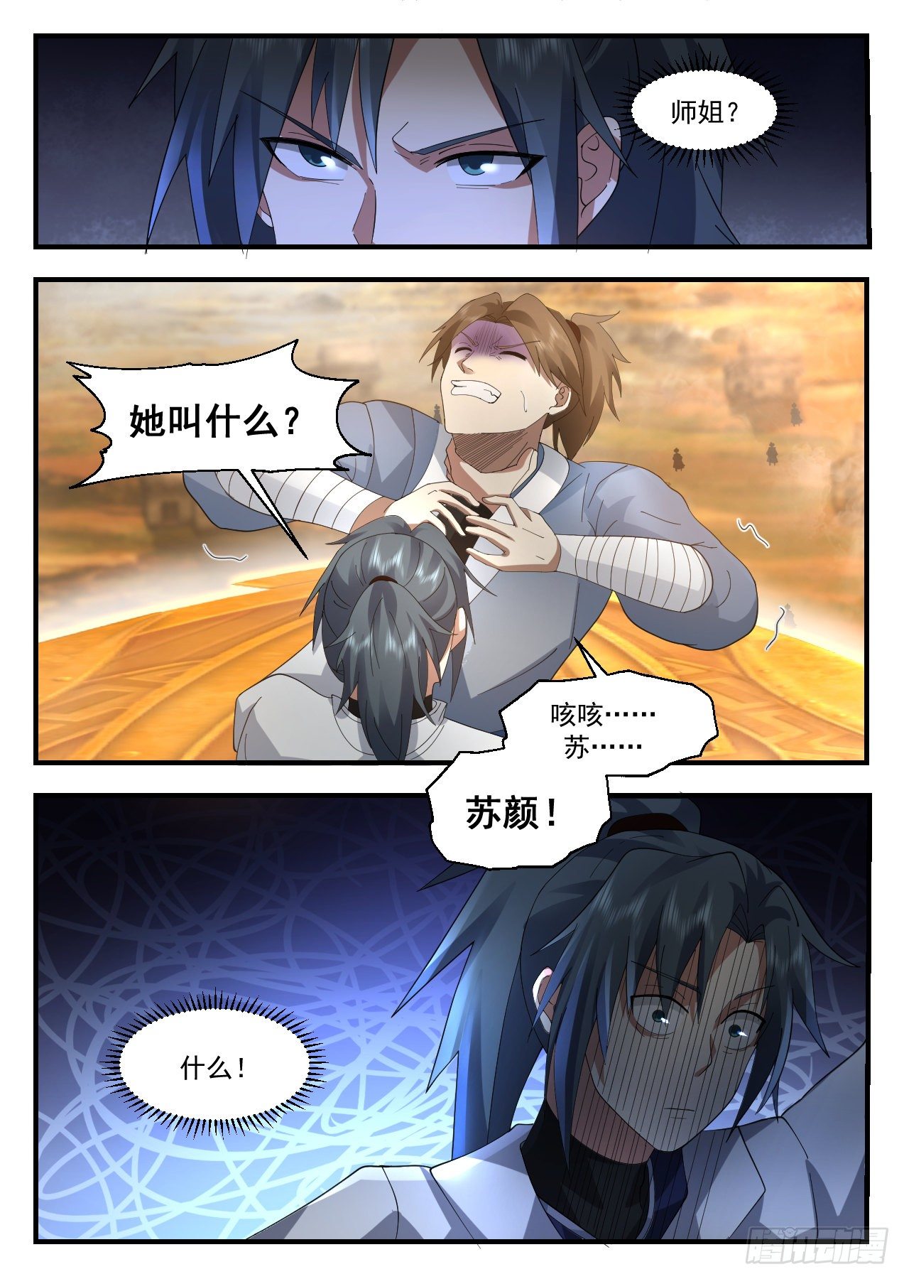 武炼巅峰漫画,2177 祖域篇-她的消息2图