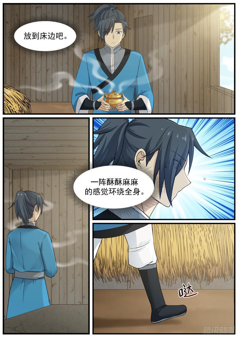 武炼巅峰漫画,27 小人报仇，一天到晚1图