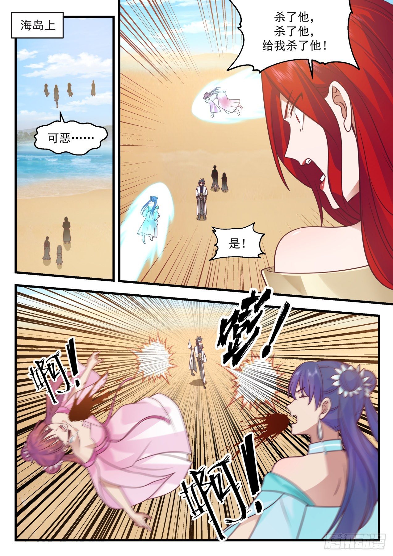 武炼巅峰漫画,2135 龙岛篇-世上没有不可杀之人2图